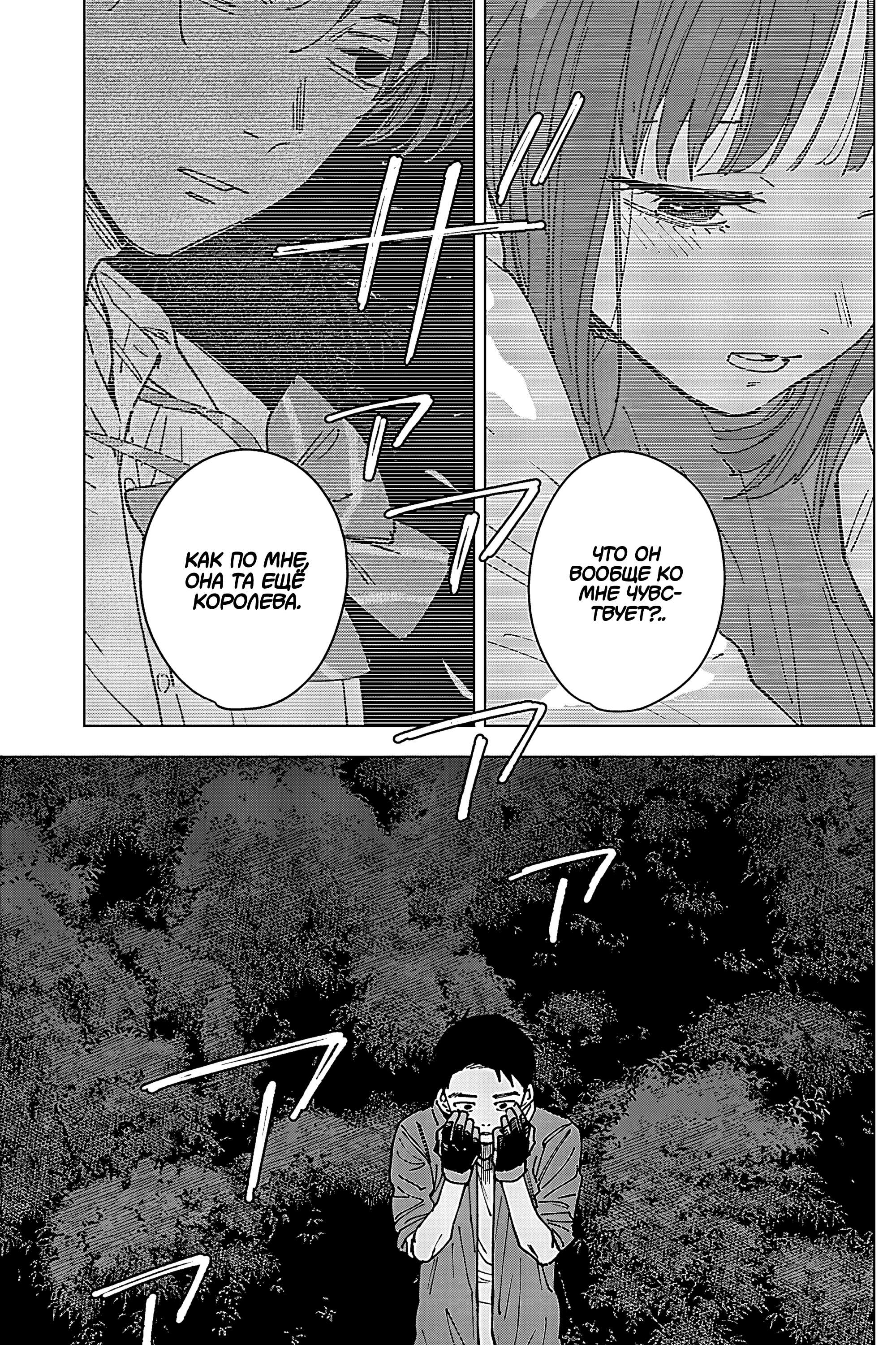 Read Haunted Peak (RU) Manga Online