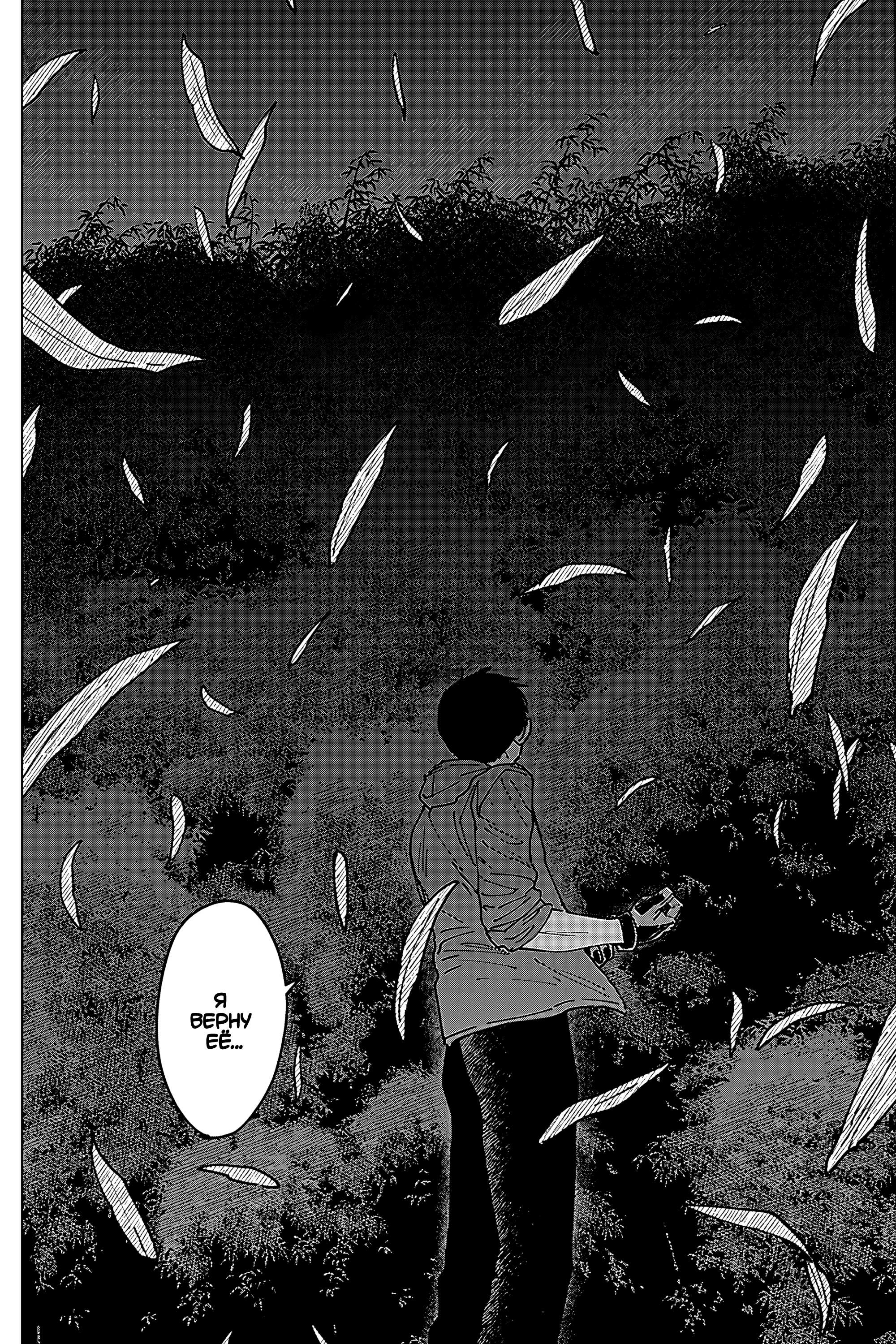 Read Haunted Peak (RU) Manga Online