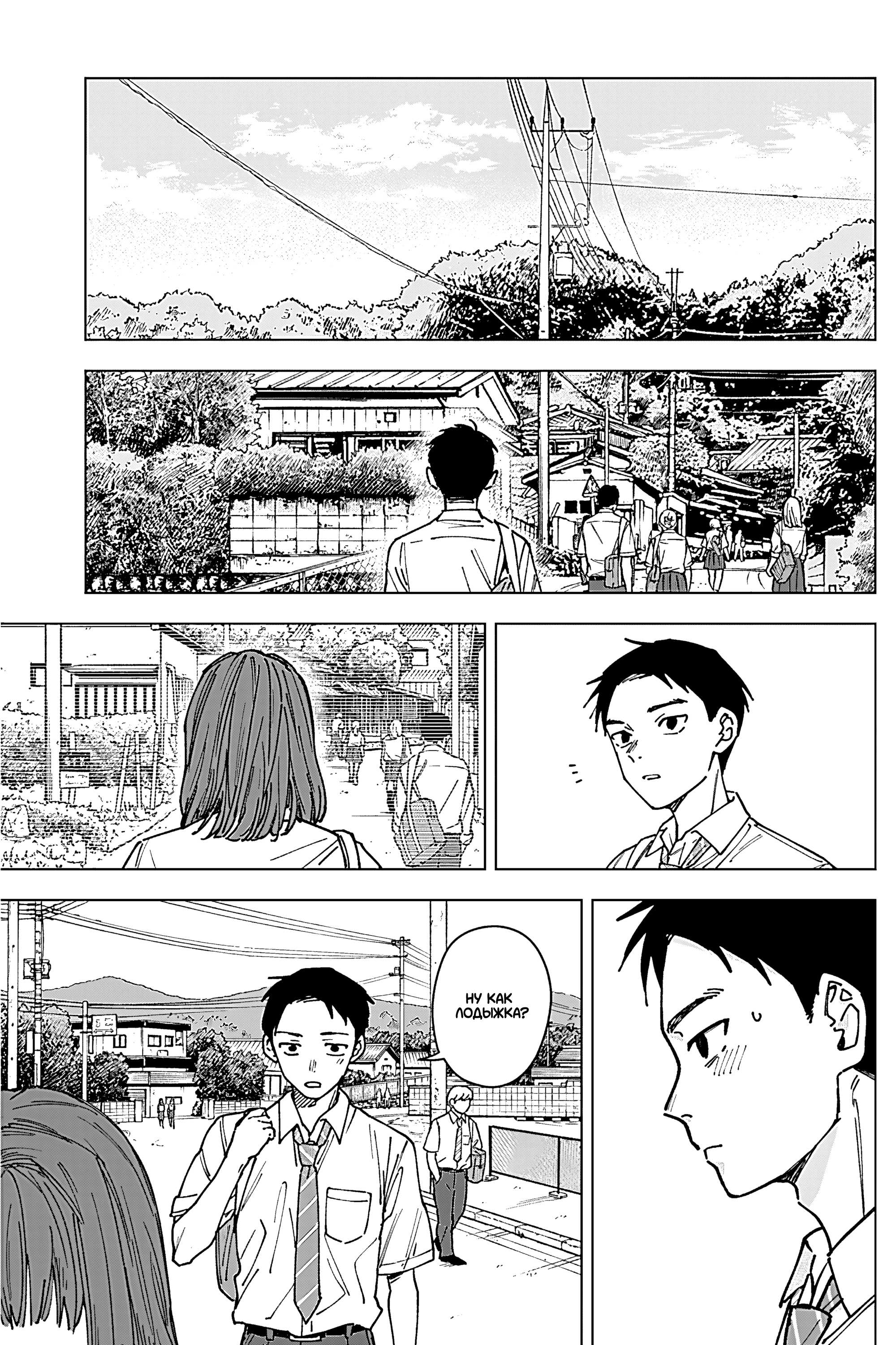Read Haunted Peak (RU) Manga Online