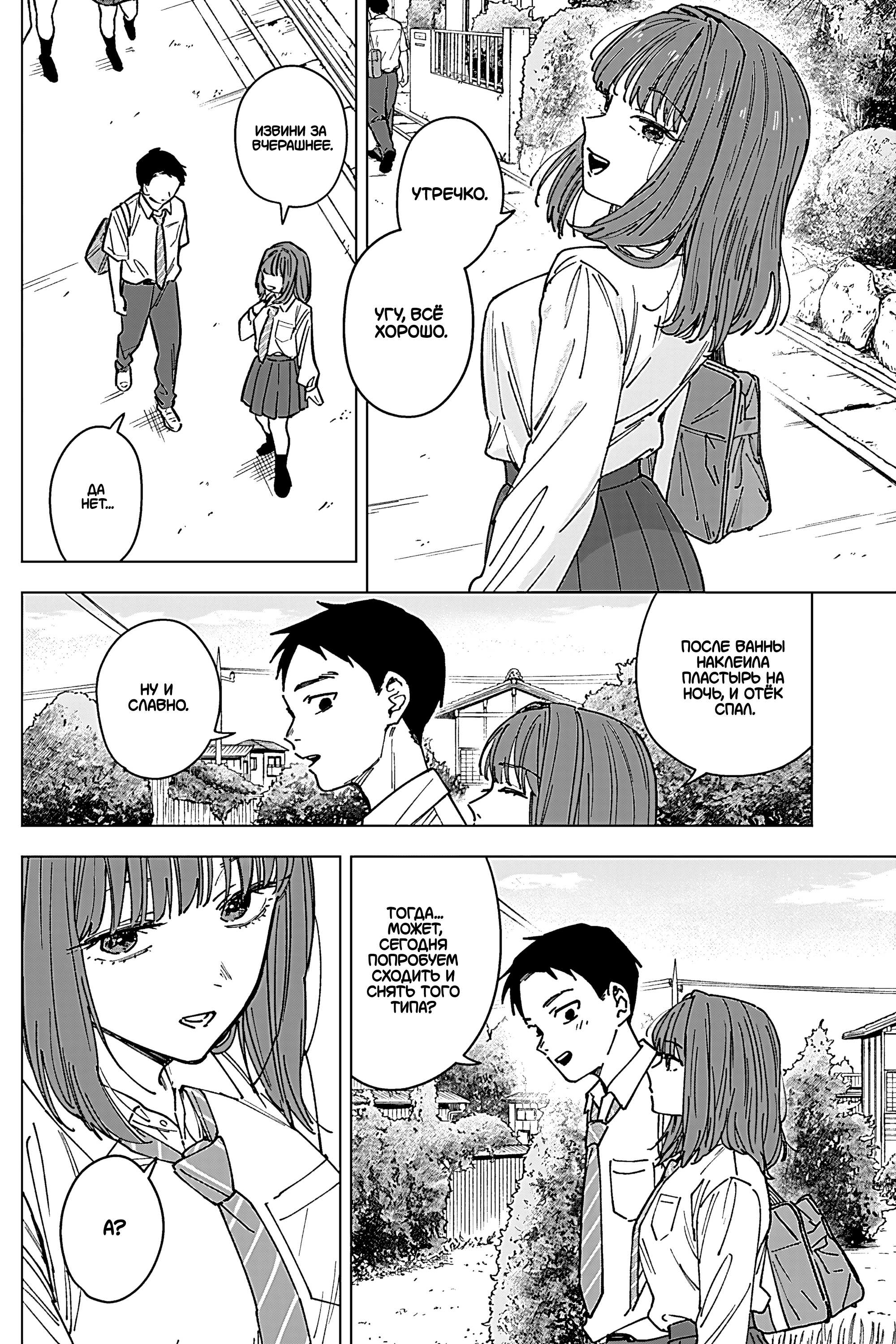 Read Haunted Peak (RU) Manga Online