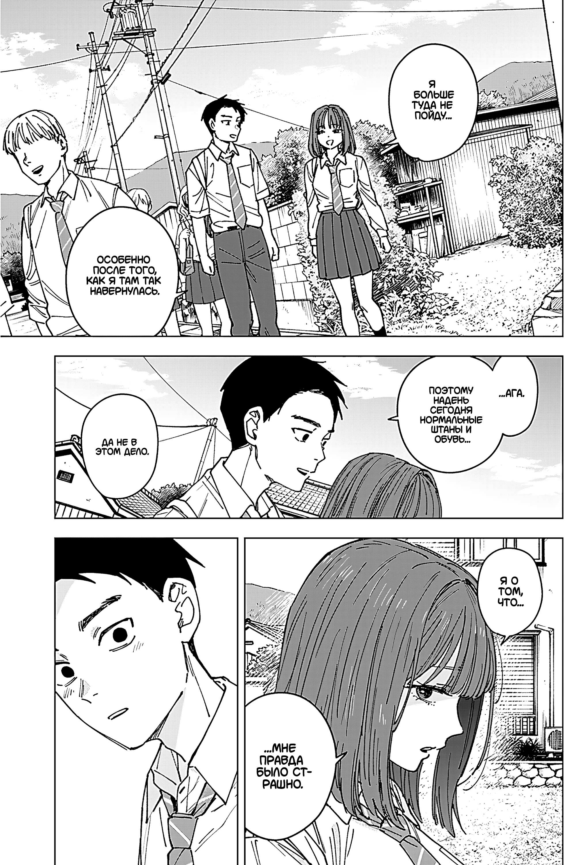 Read Haunted Peak (RU) Manga Online