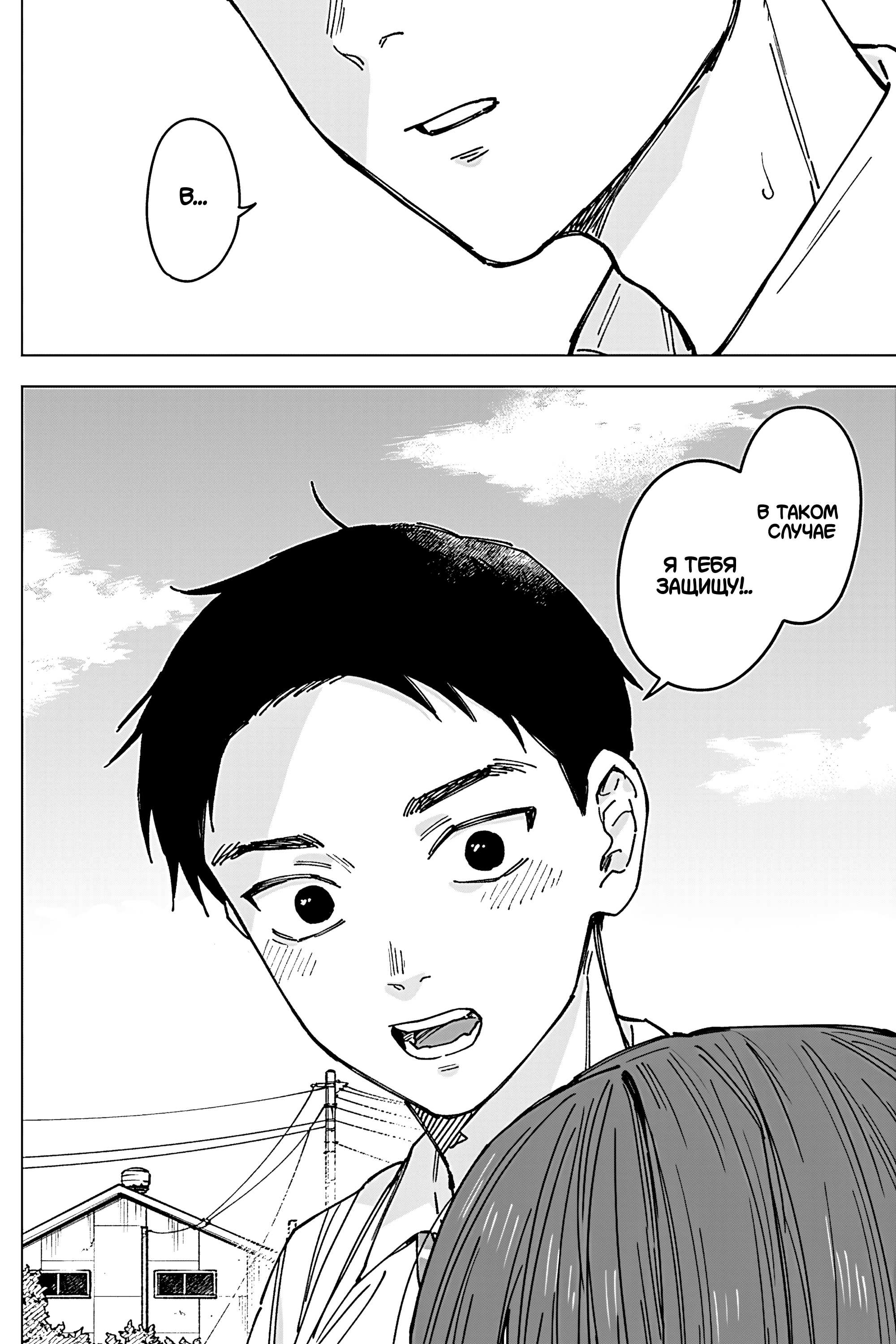 Read Haunted Peak (RU) Manga Online