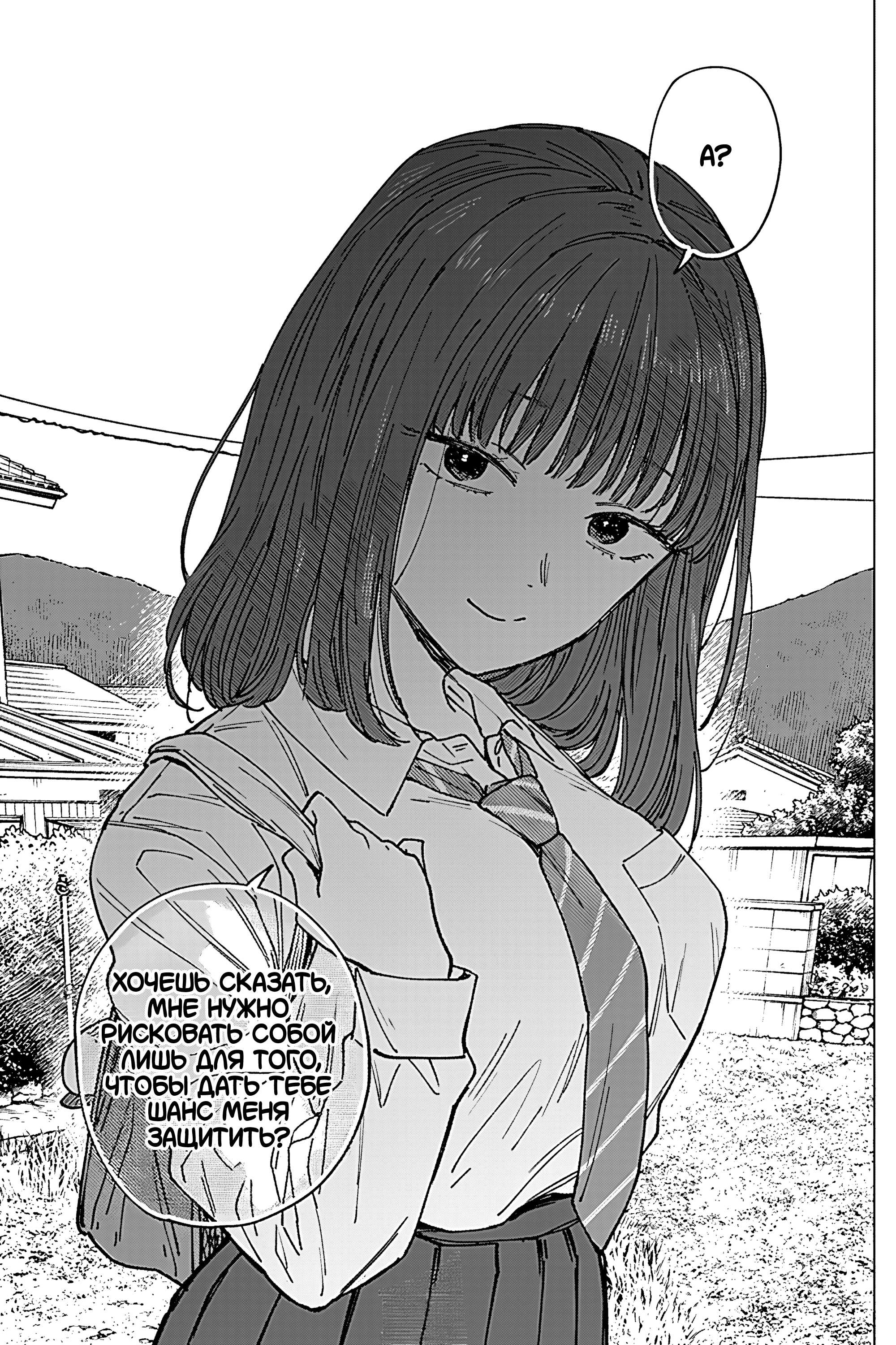 Read Haunted Peak (RU) Manga Online
