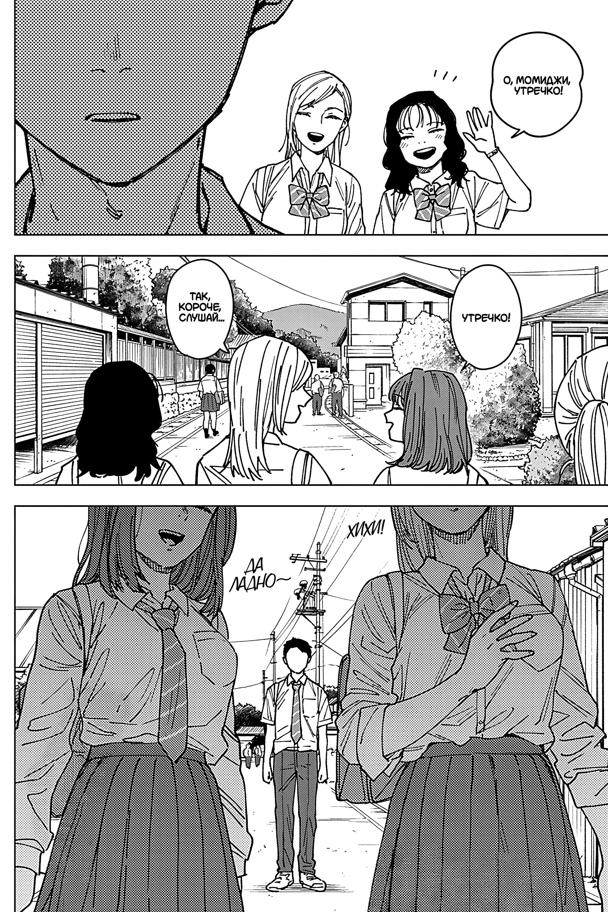 Read Haunted Peak (RU) Manga Online