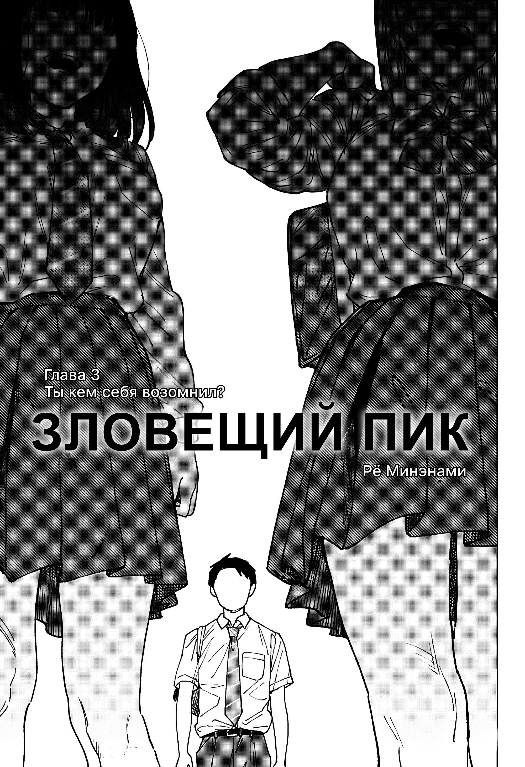 Read Haunted Peak (RU) Manga Online