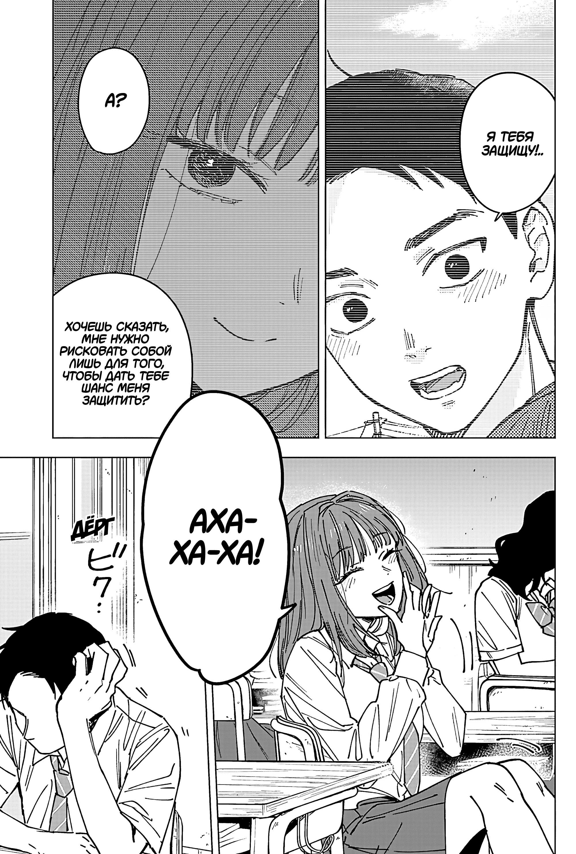 Read Haunted Peak (RU) Manga Online