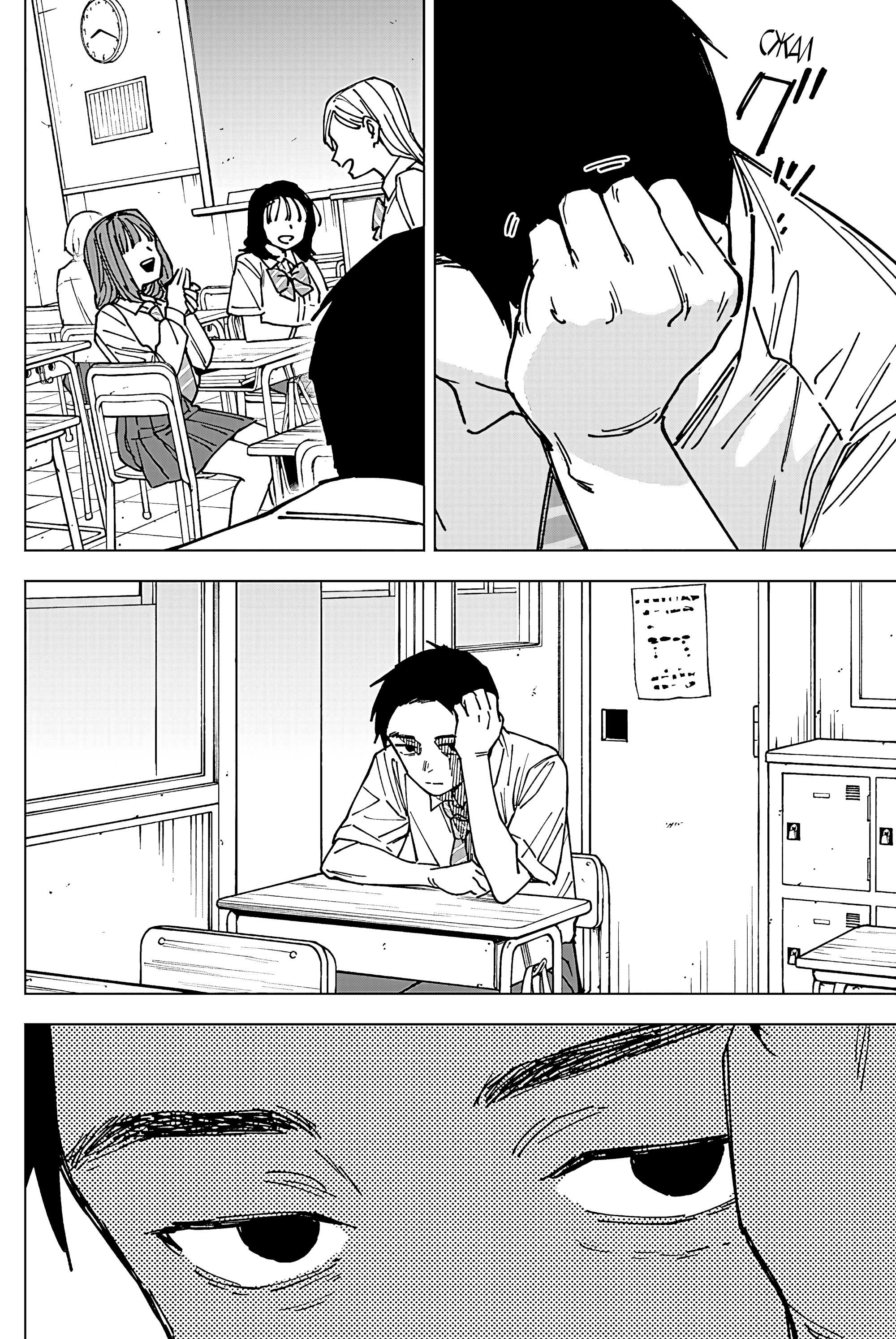 Read Haunted Peak (RU) Manga Online