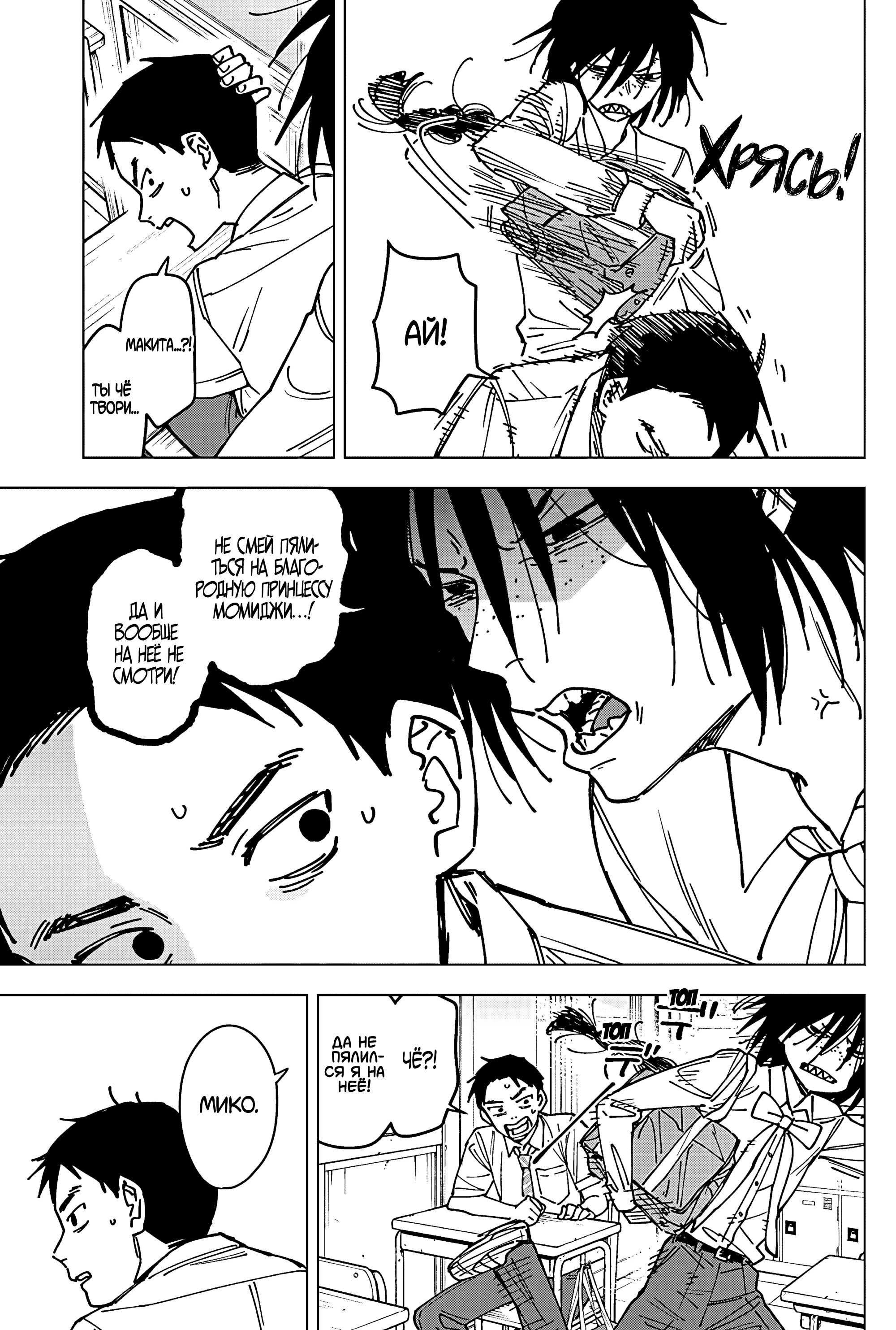 Read Haunted Peak (RU) Manga Online