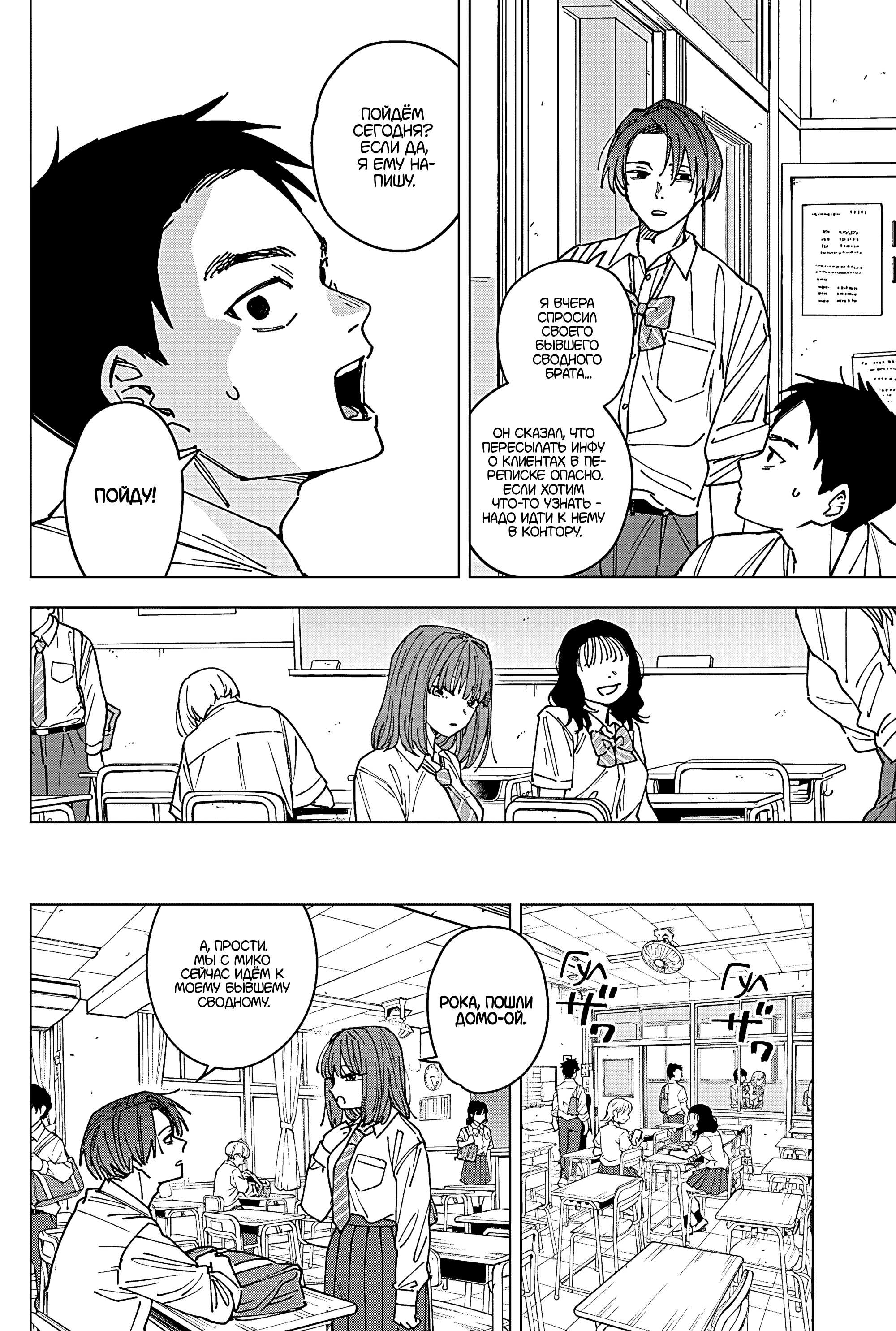 Read Haunted Peak (RU) Manga Online