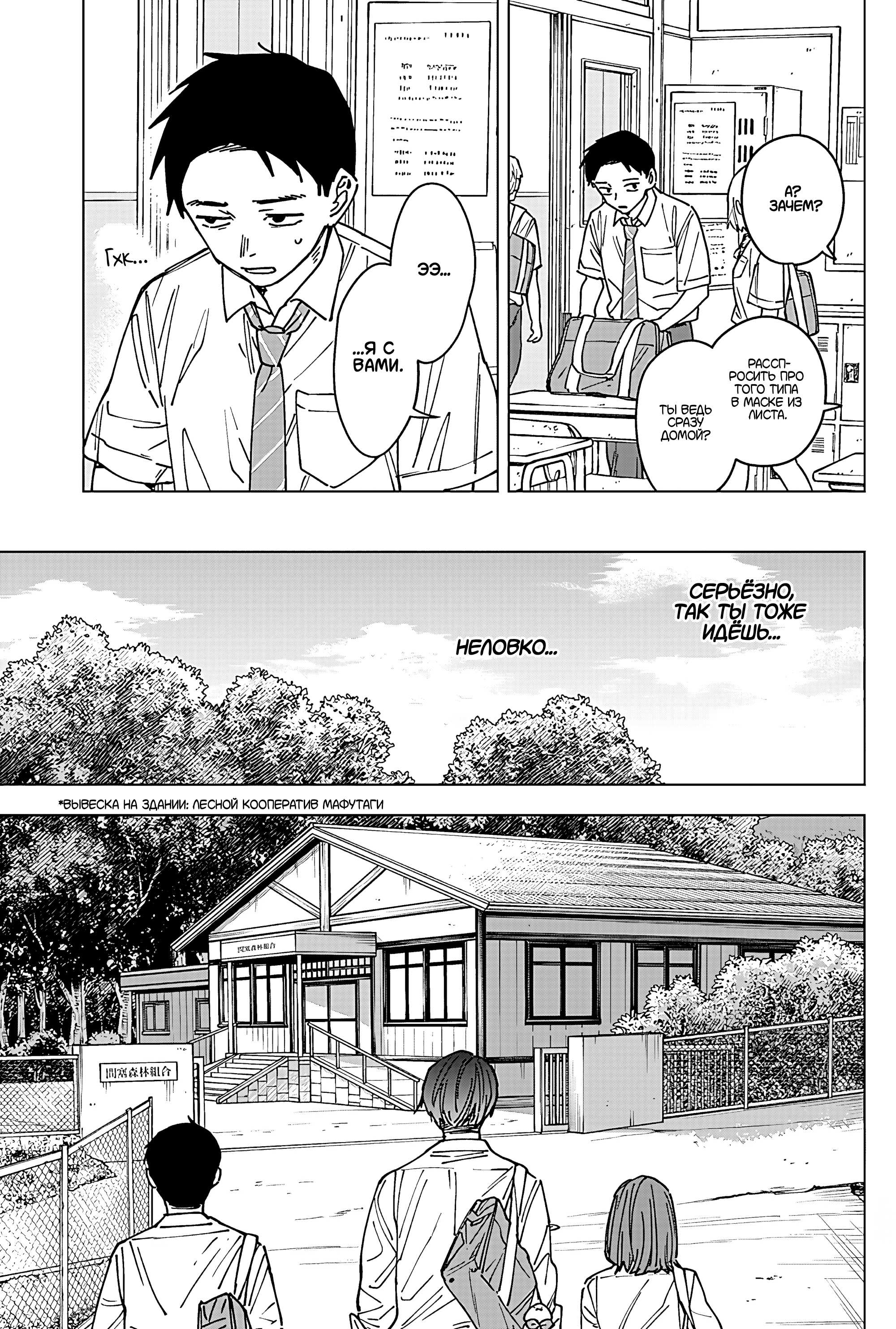 Read Haunted Peak (RU) Manga Online