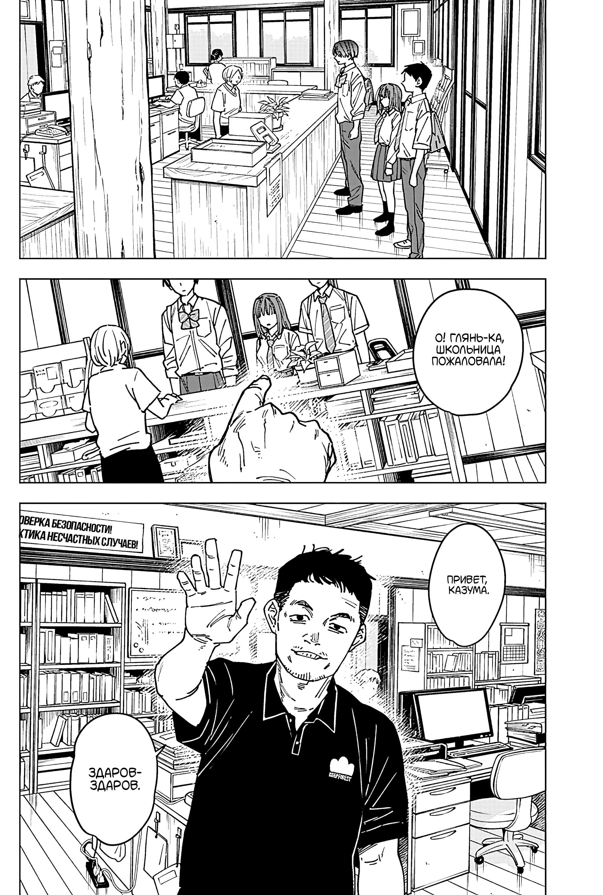 Read Haunted Peak (RU) Manga Online