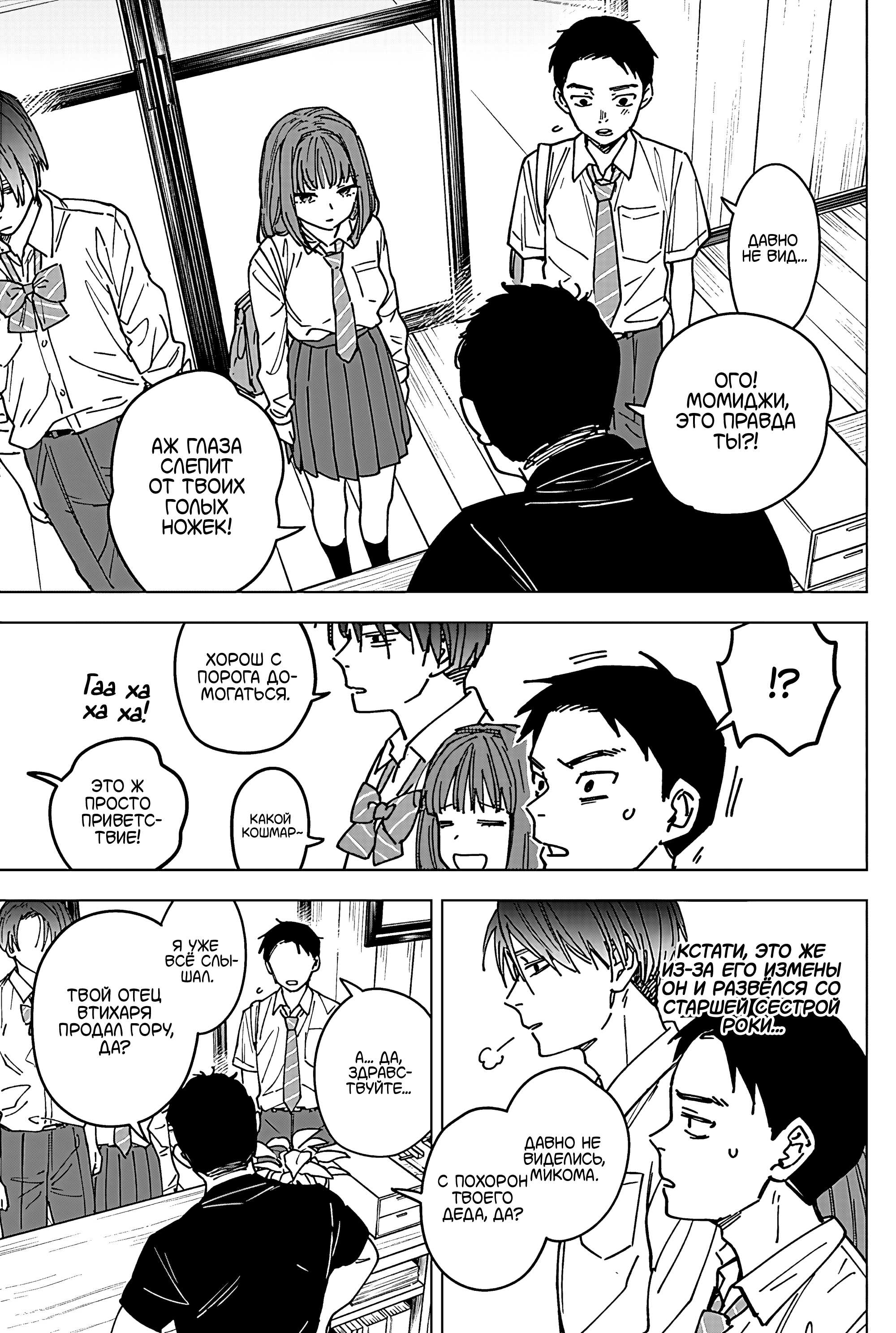 Read Haunted Peak (RU) Manga Online