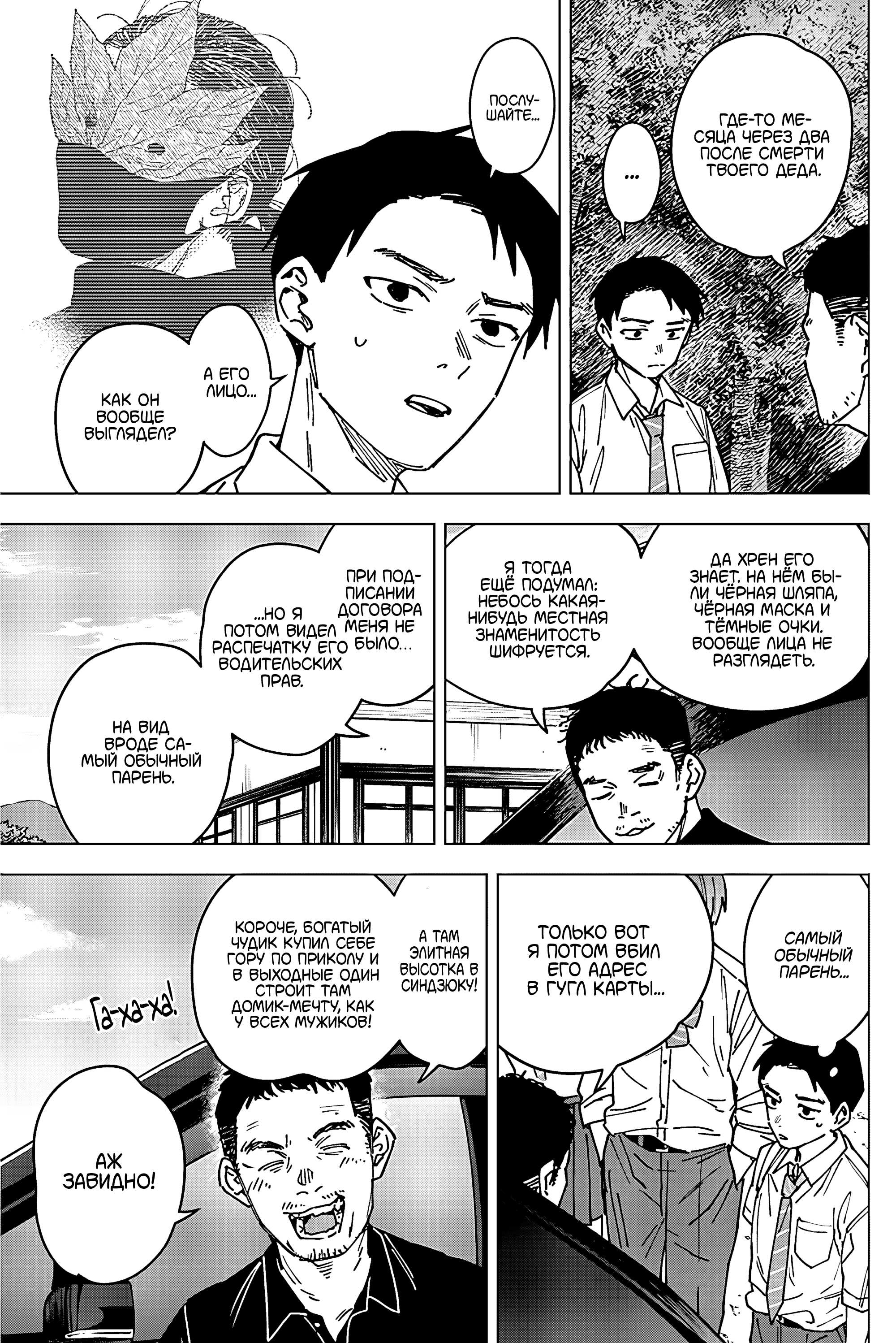 Read Haunted Peak (RU) Manga Online