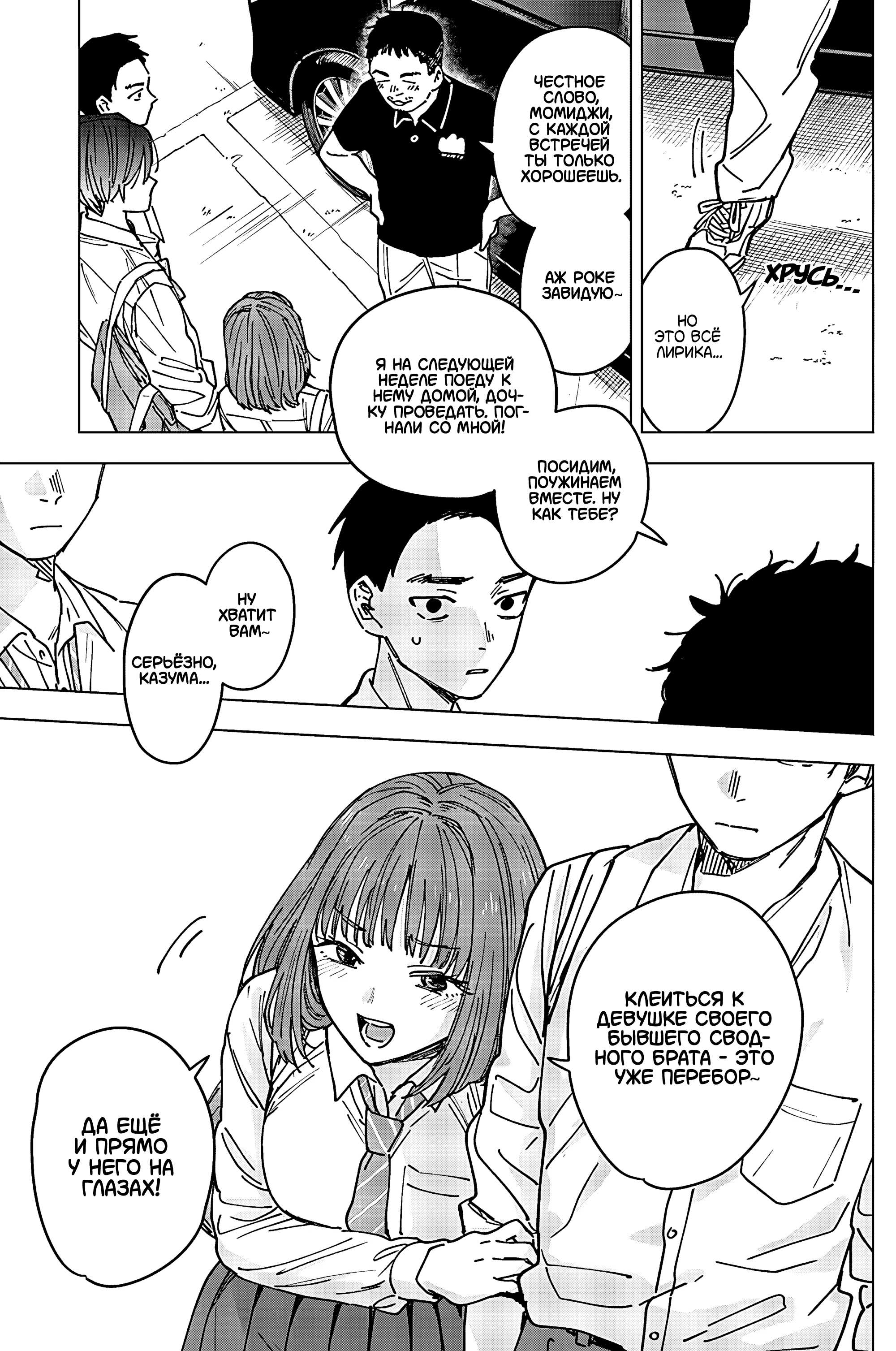 Read Haunted Peak (RU) Manga Online