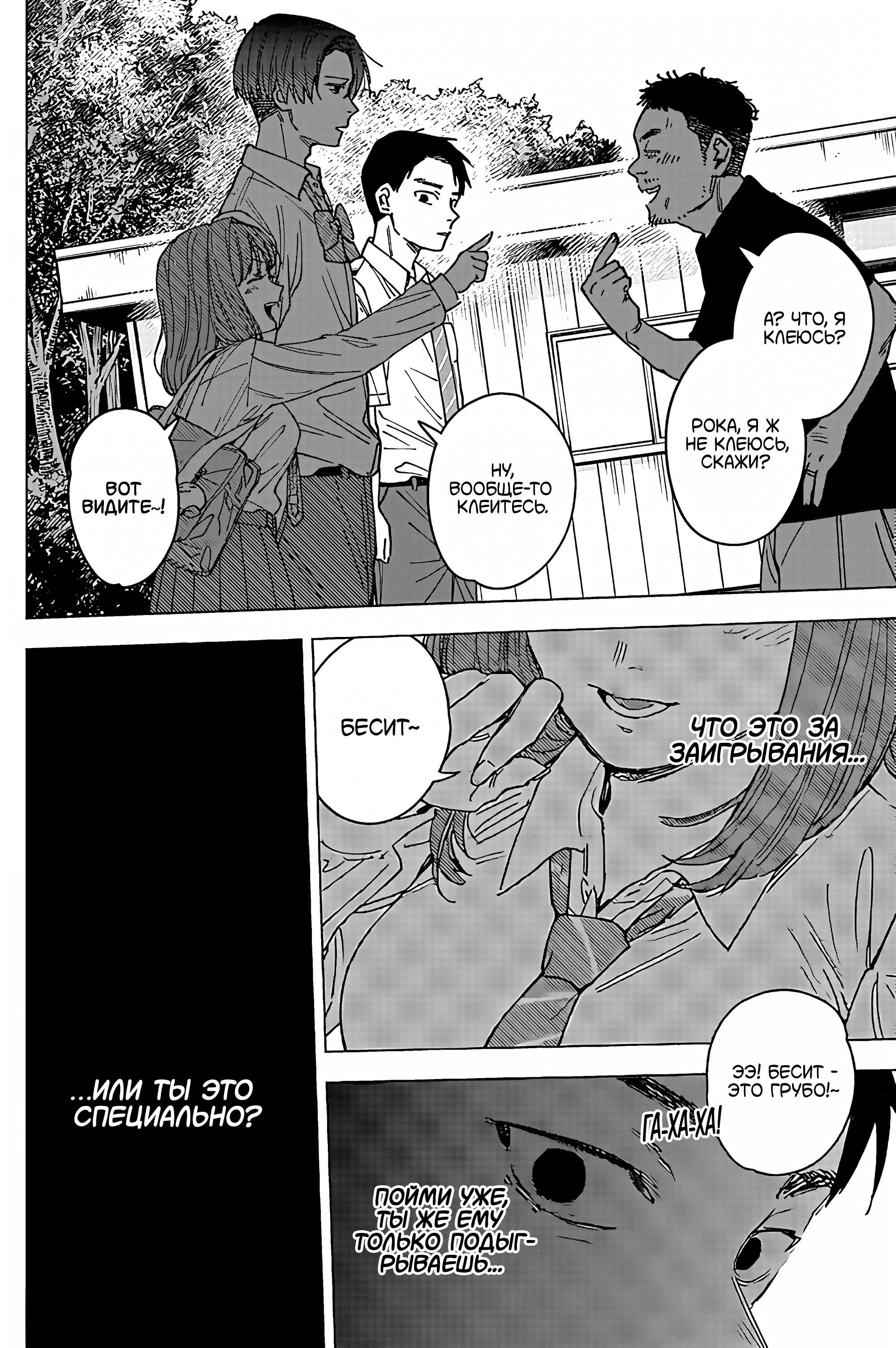 Read Haunted Peak (RU) Manga Online