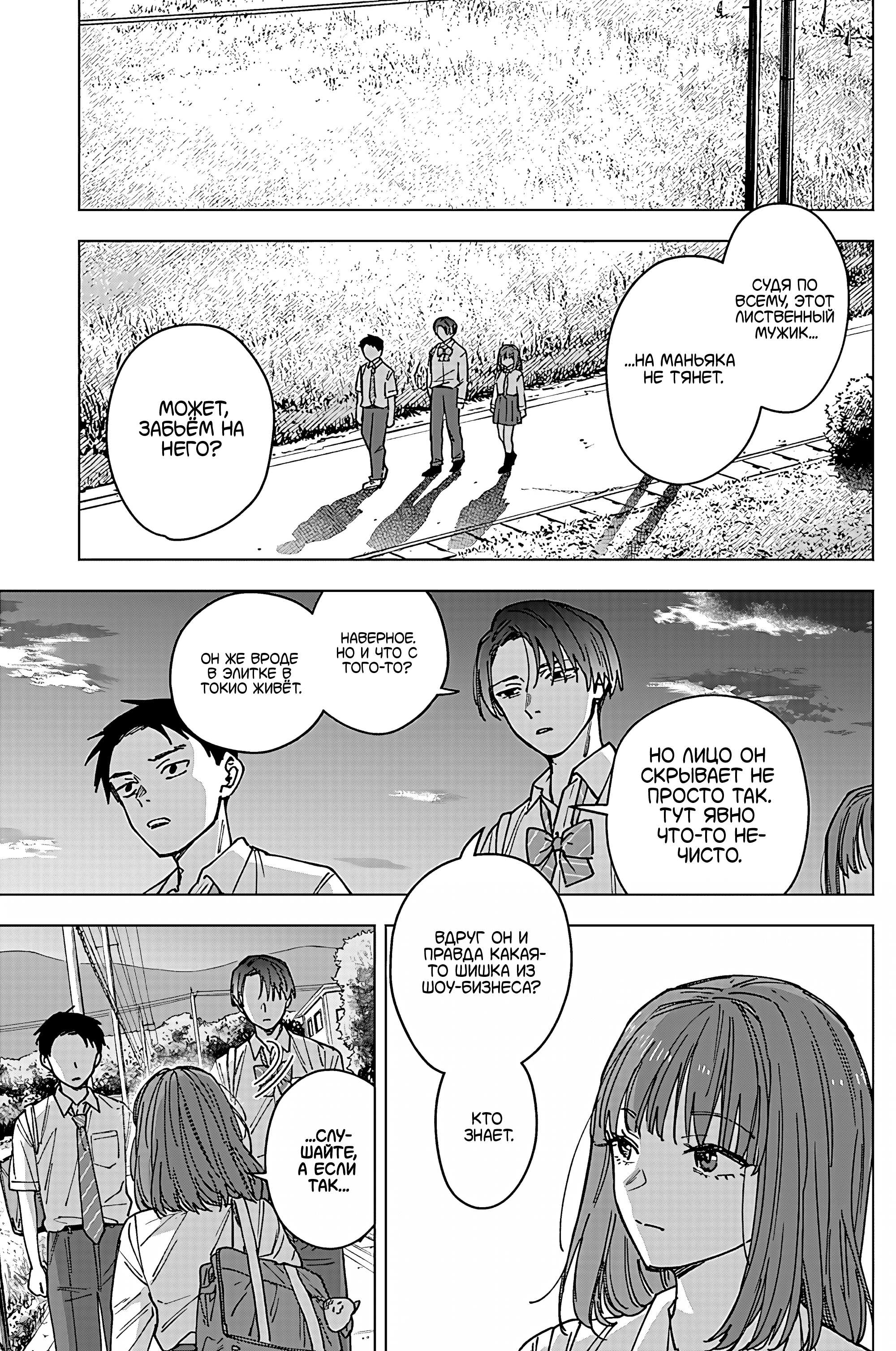 Read Haunted Peak (RU) Manga Online