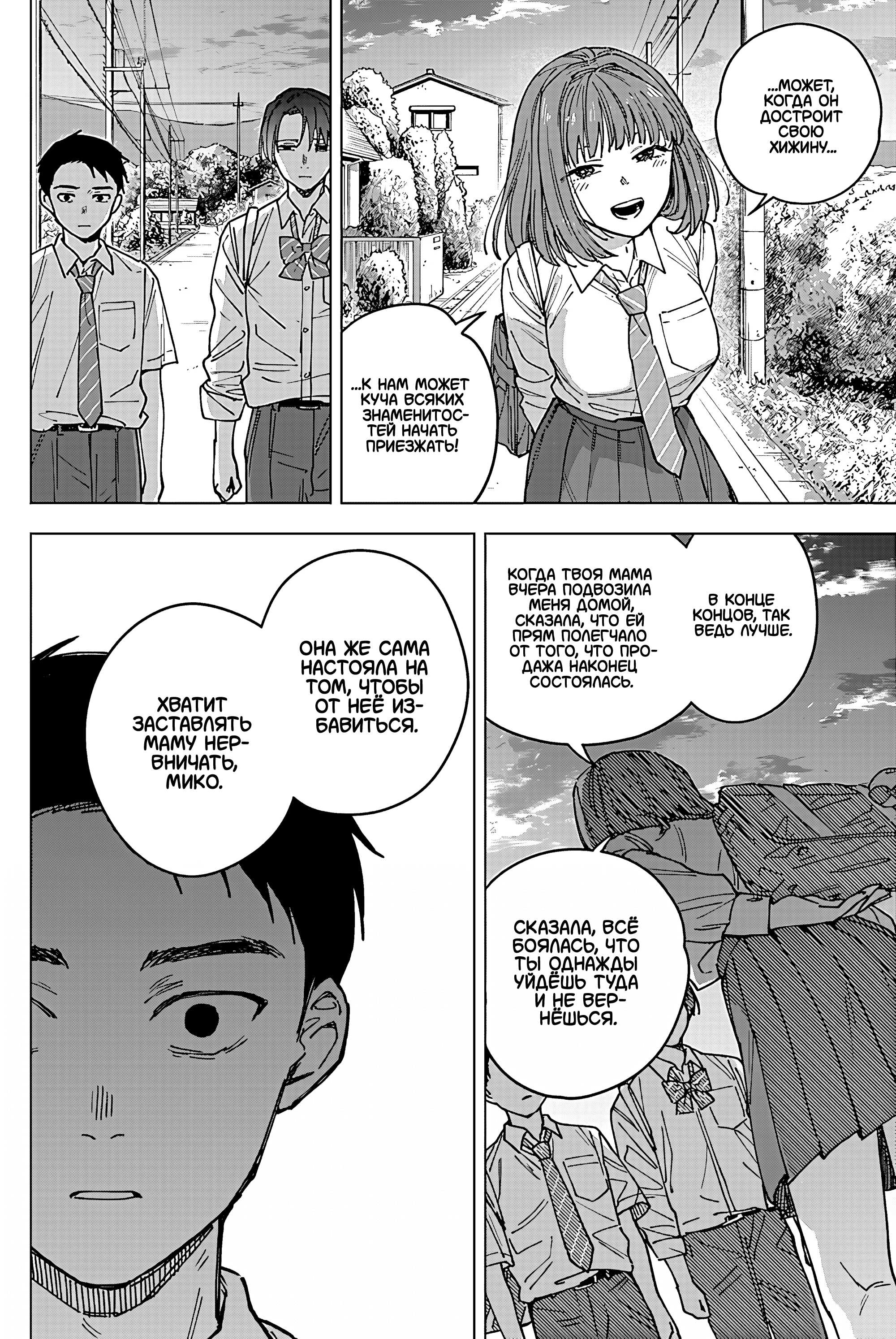 Read Haunted Peak (RU) Manga Online