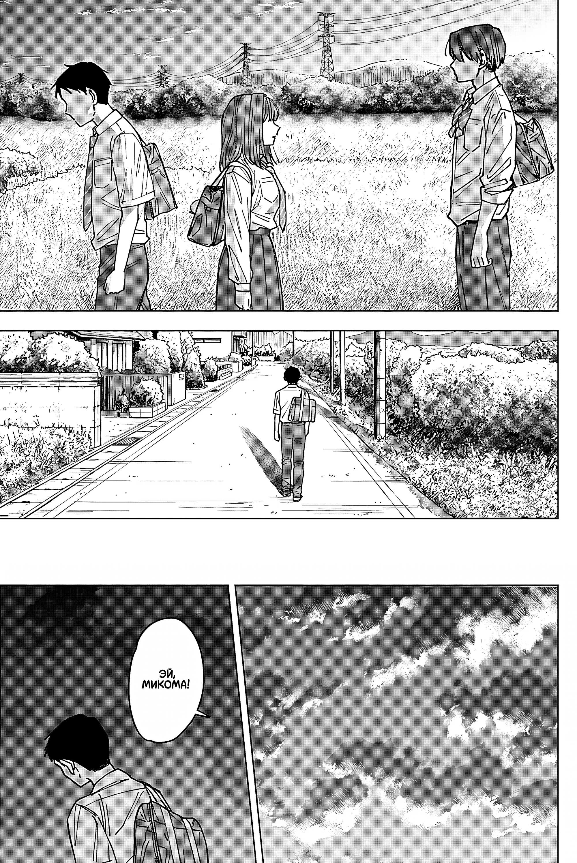 Read Haunted Peak (RU) Manga Online