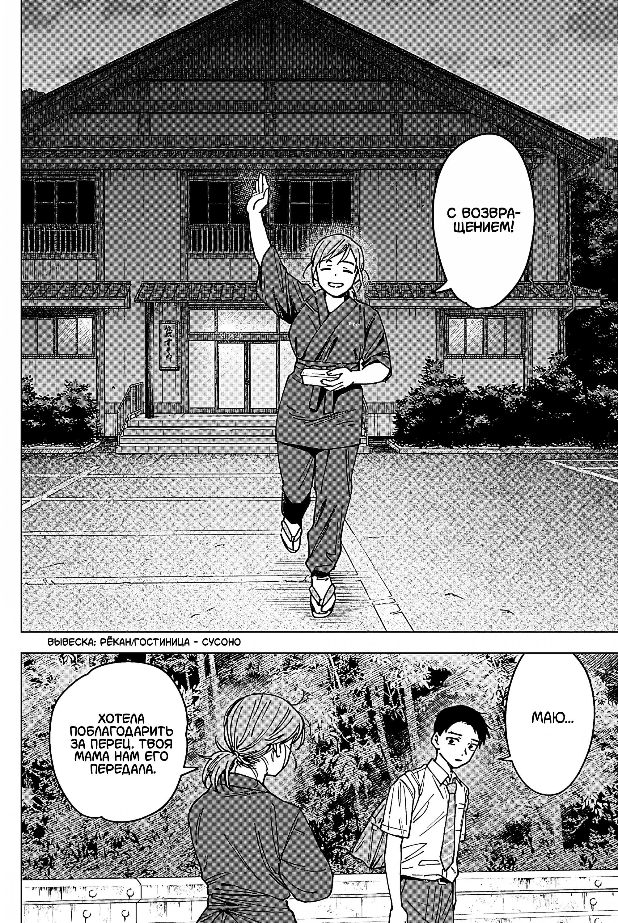 Read Haunted Peak (RU) Manga Online