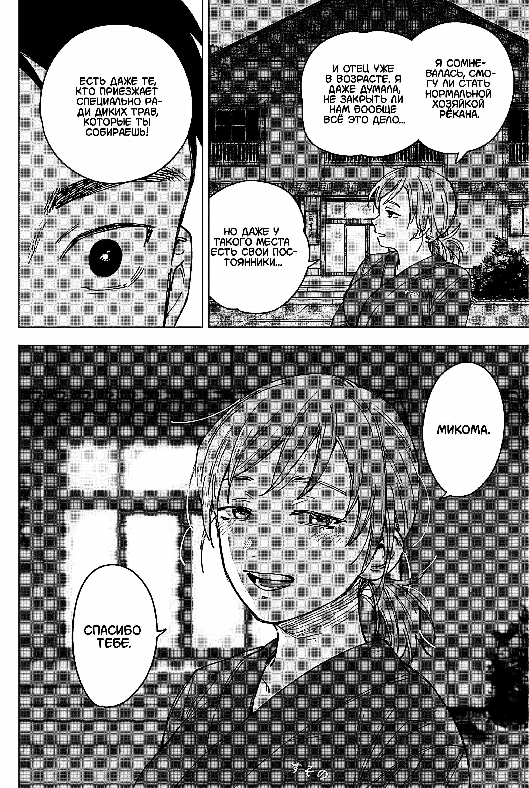 Read Haunted Peak (RU) Manga Online