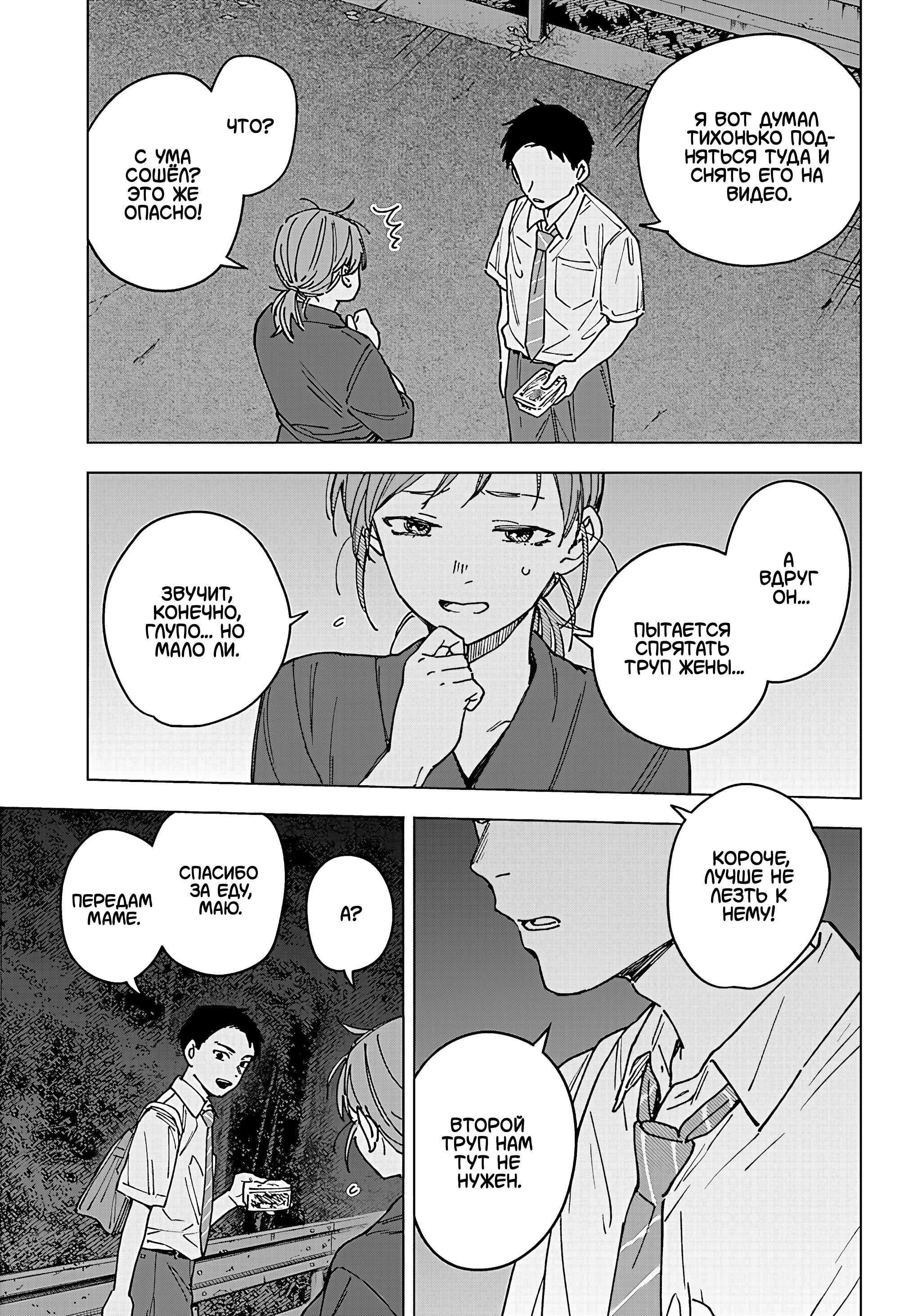 Read Haunted Peak (RU) Manga Online