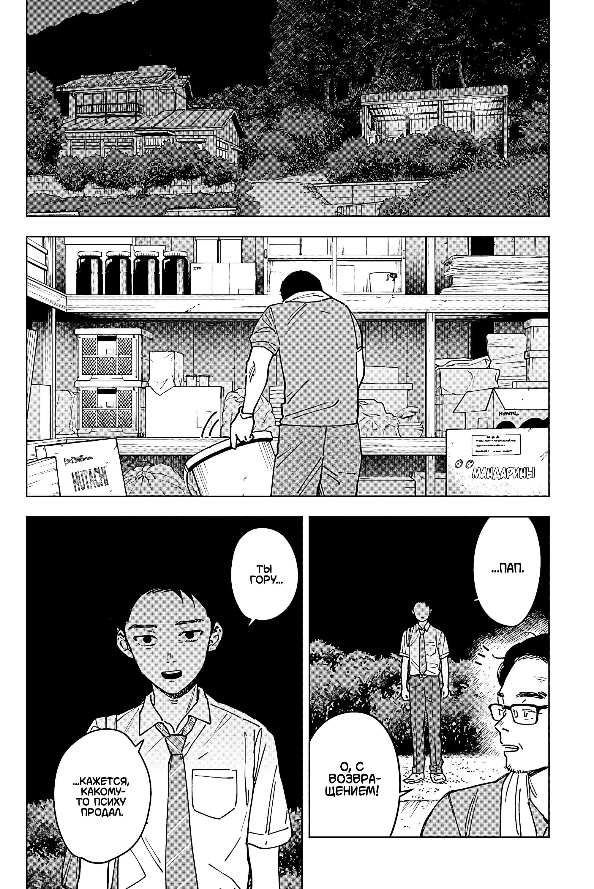 Read Haunted Peak (RU) Manga Online