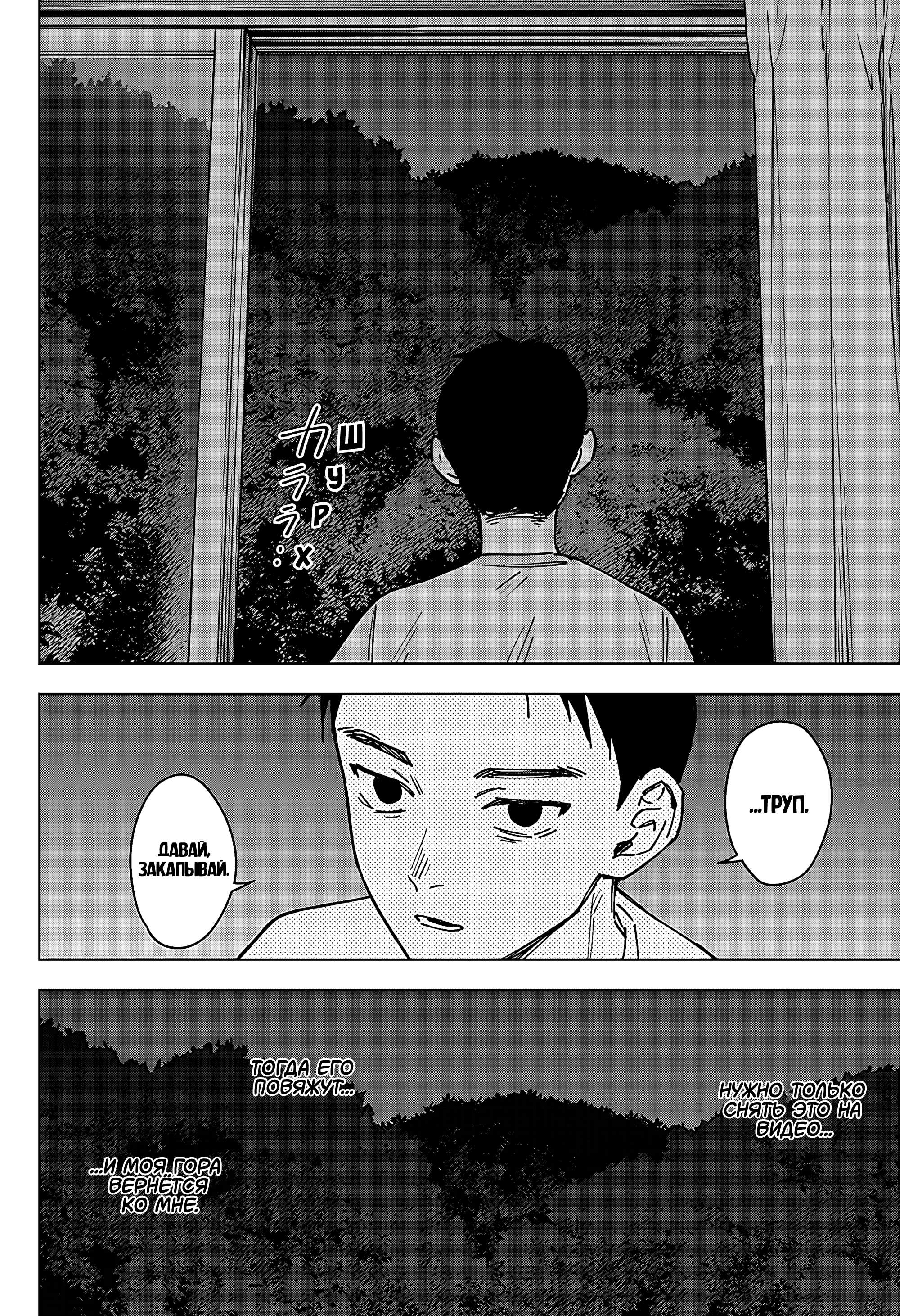 Read Haunted Peak (RU) Manga Online