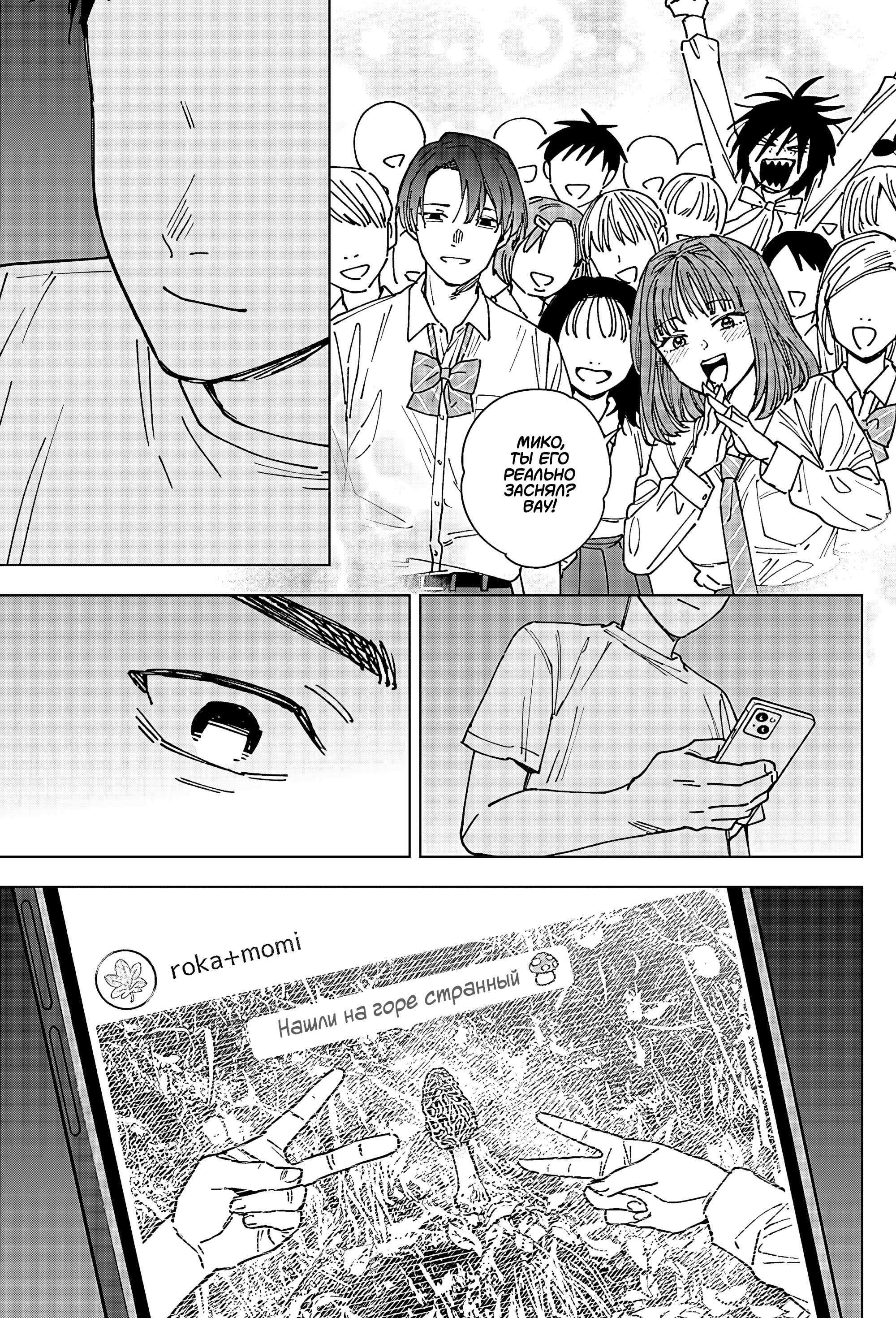 Read Haunted Peak (RU) Manga Online