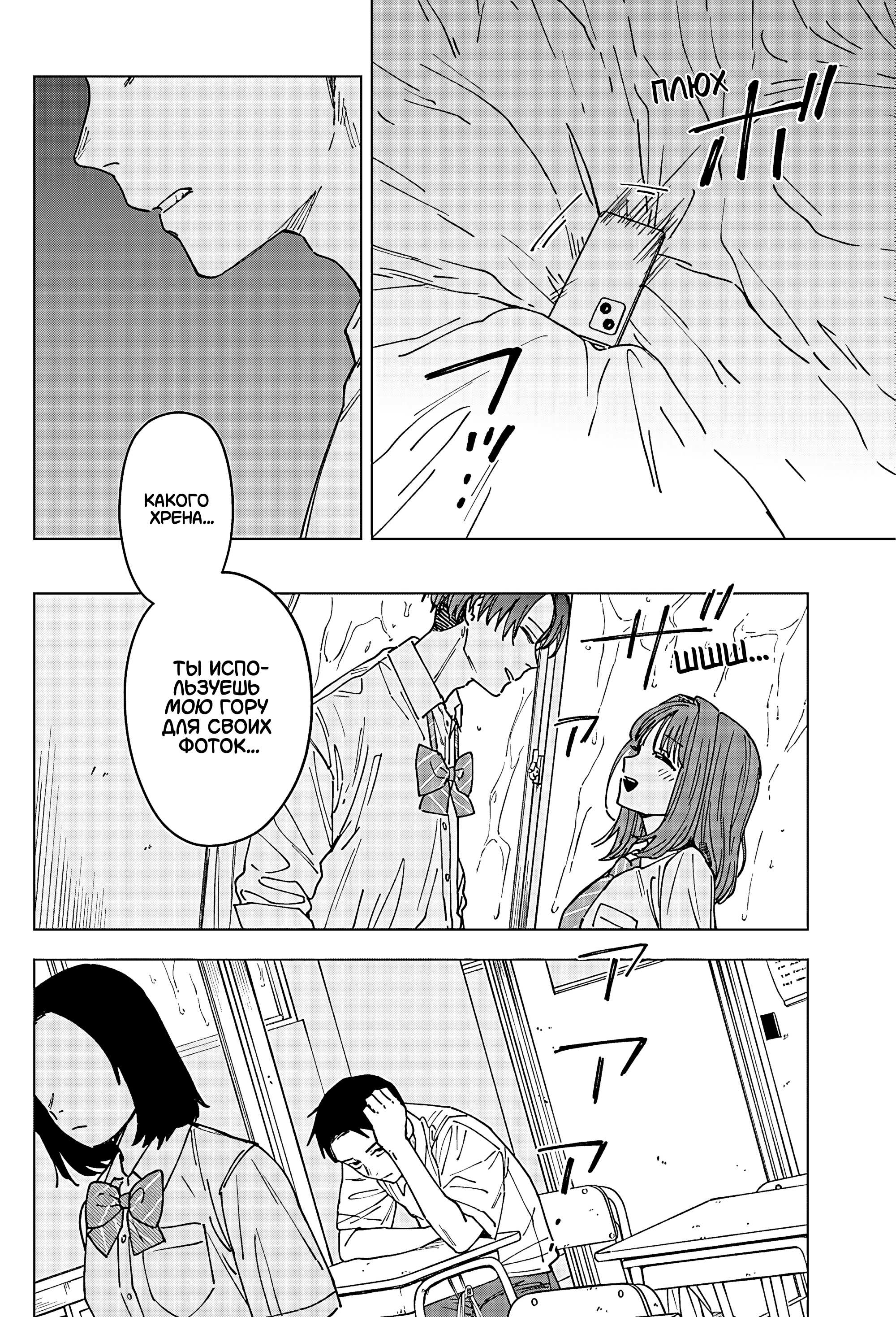 Read Haunted Peak (RU) Manga Online