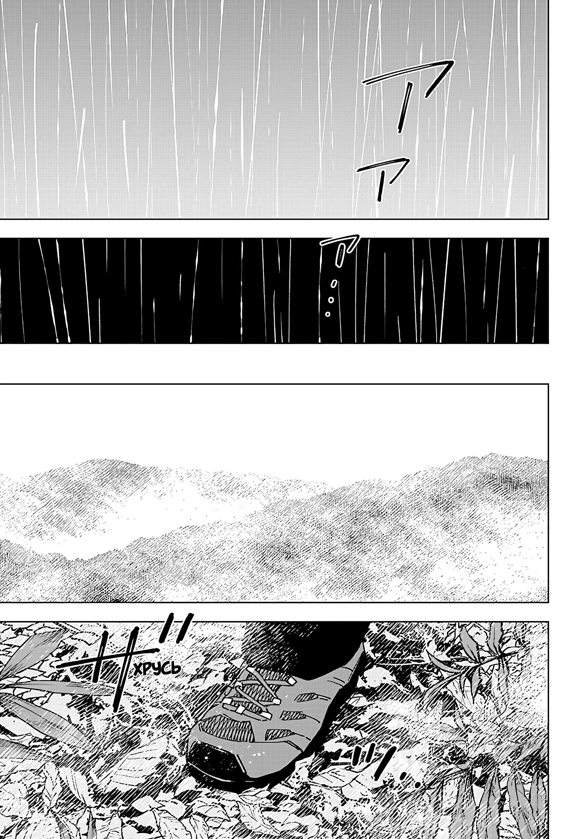 Read Haunted Peak (RU) Manga Online