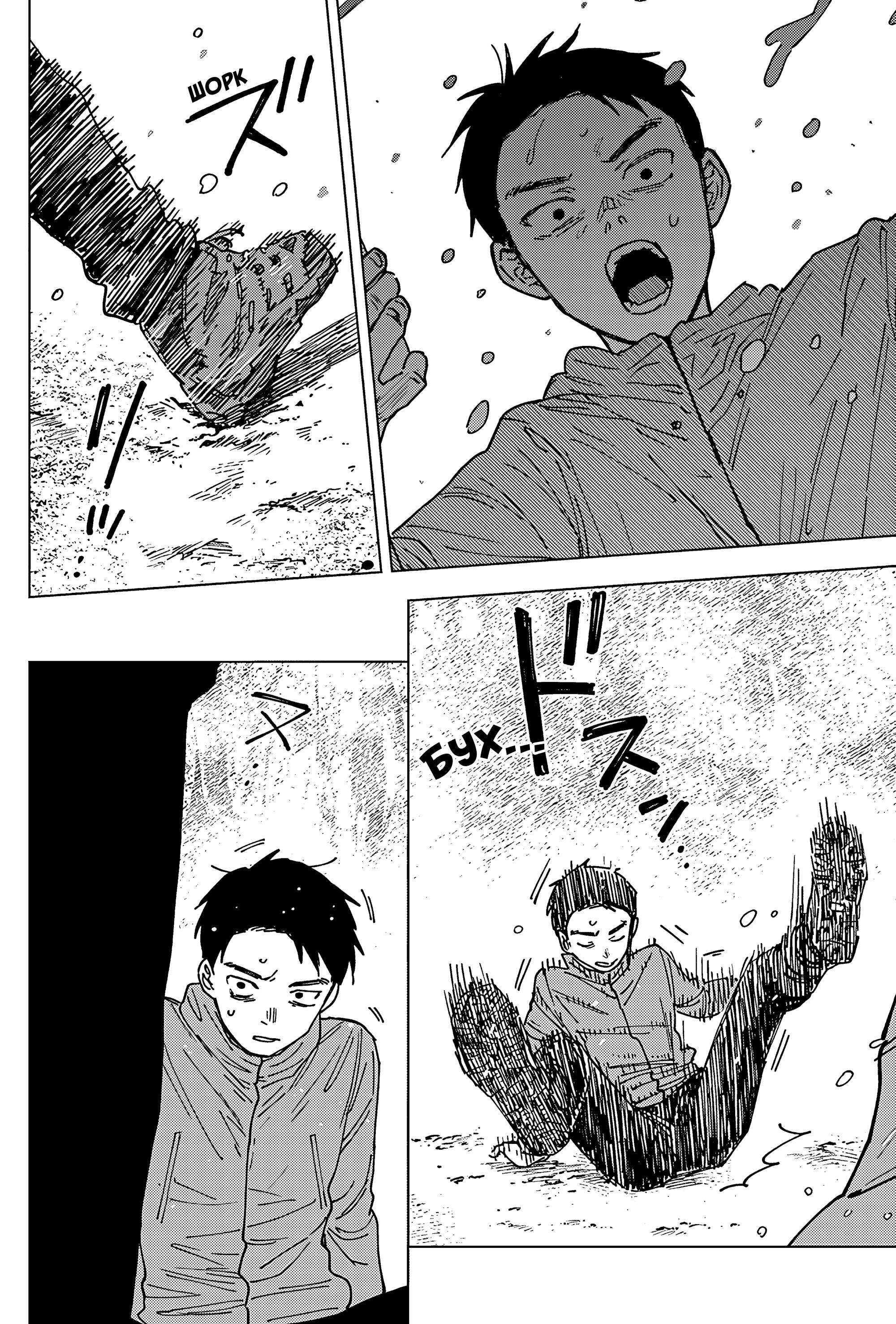 Read Haunted Peak (RU) Manga Online