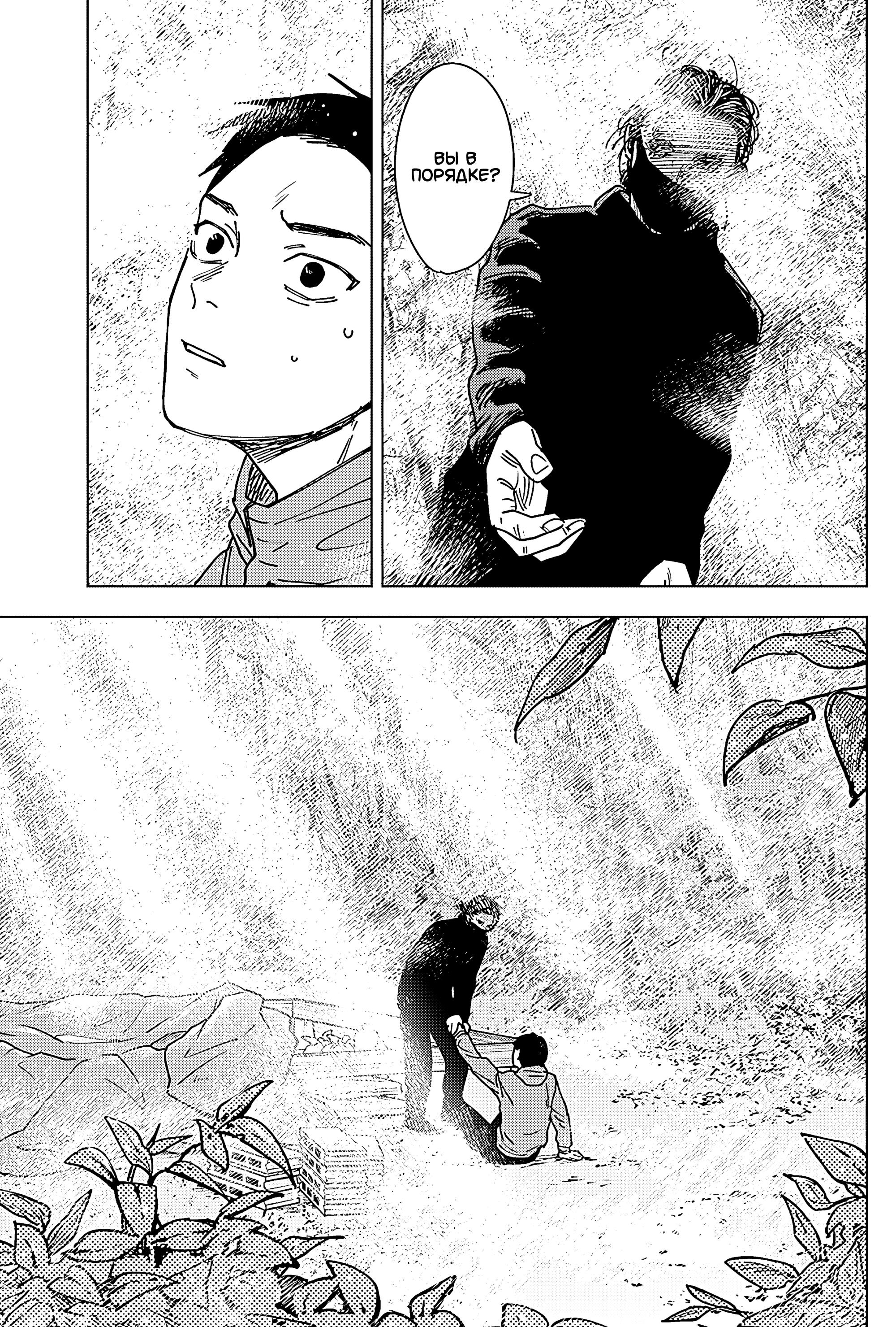 Read Haunted Peak (RU) Manga Online