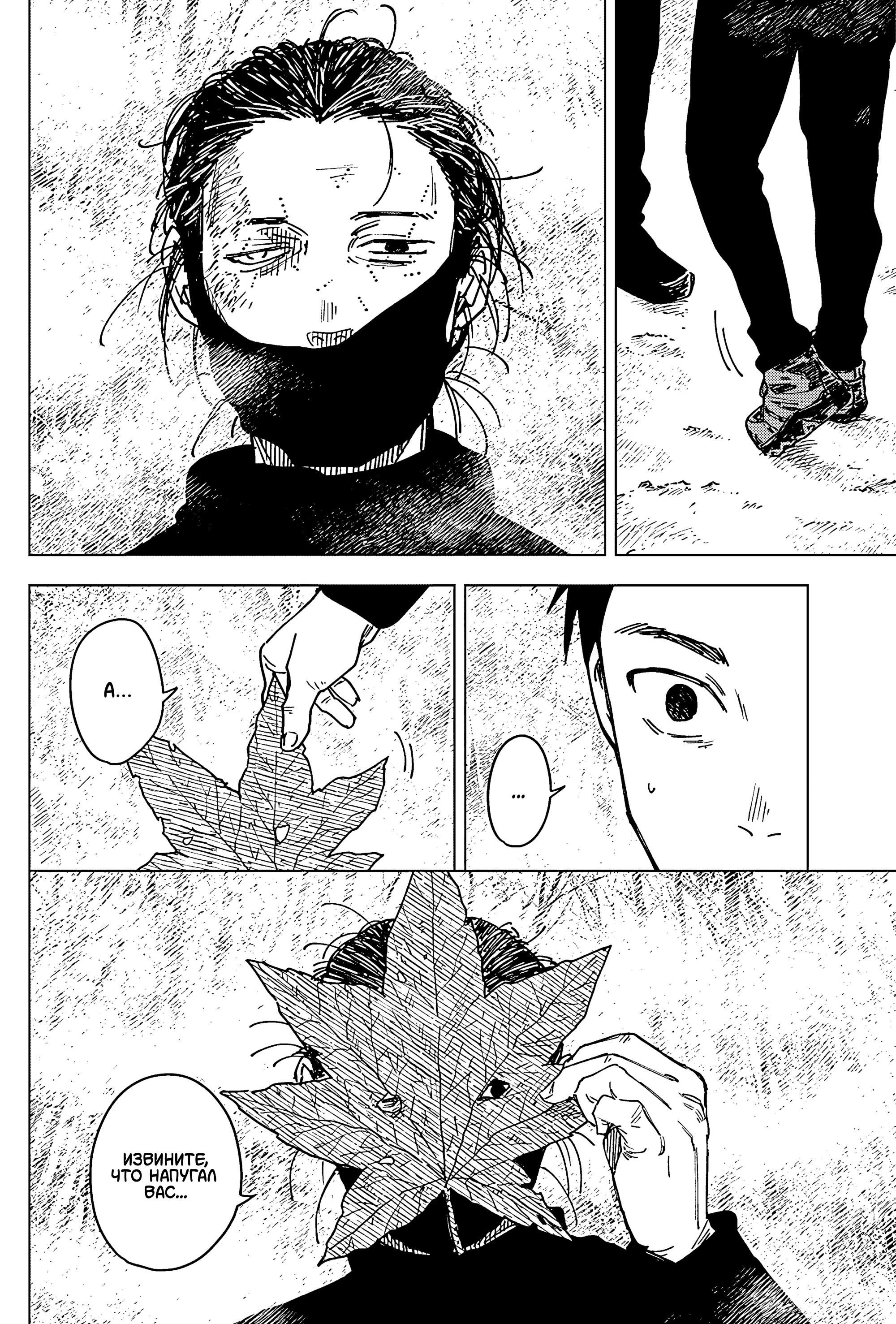 Read Haunted Peak (RU) Manga Online