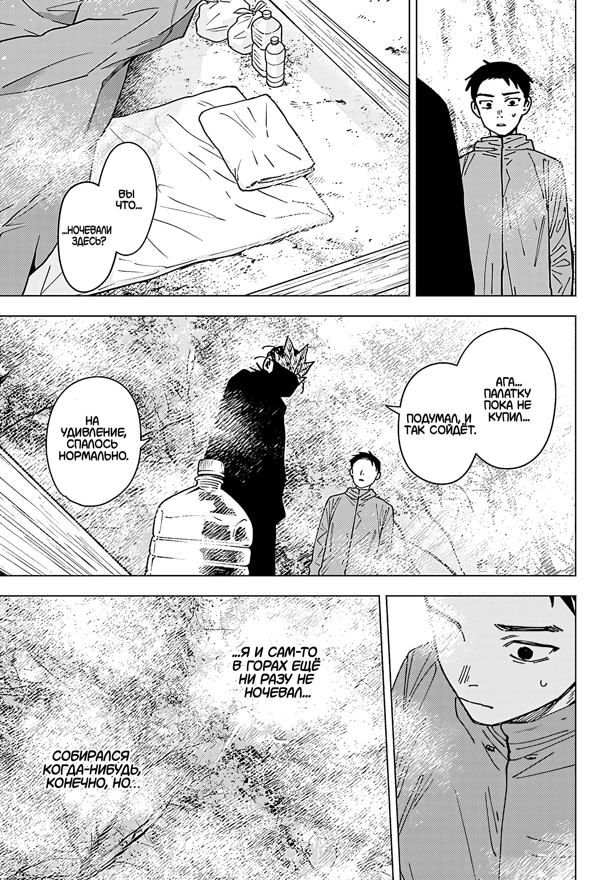 Read Haunted Peak (RU) Manga Online