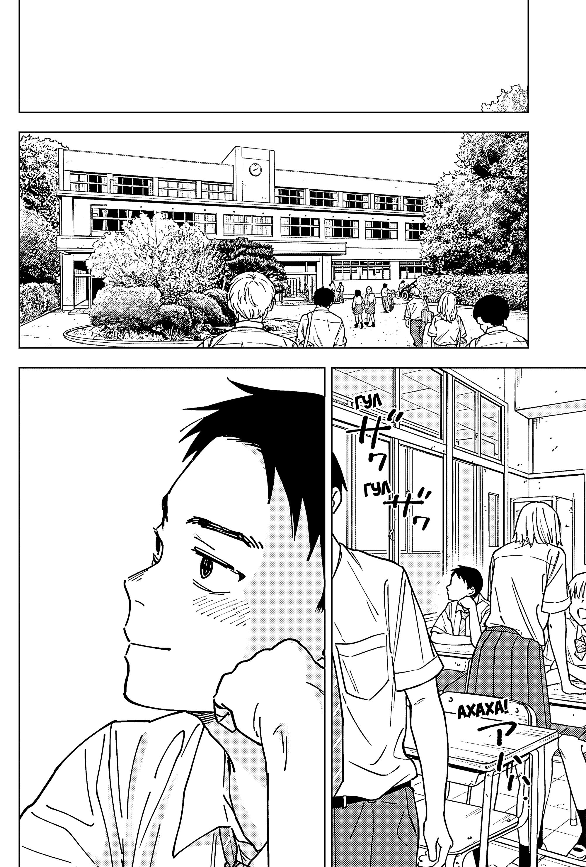 Read Haunted Peak (RU) Manga Online