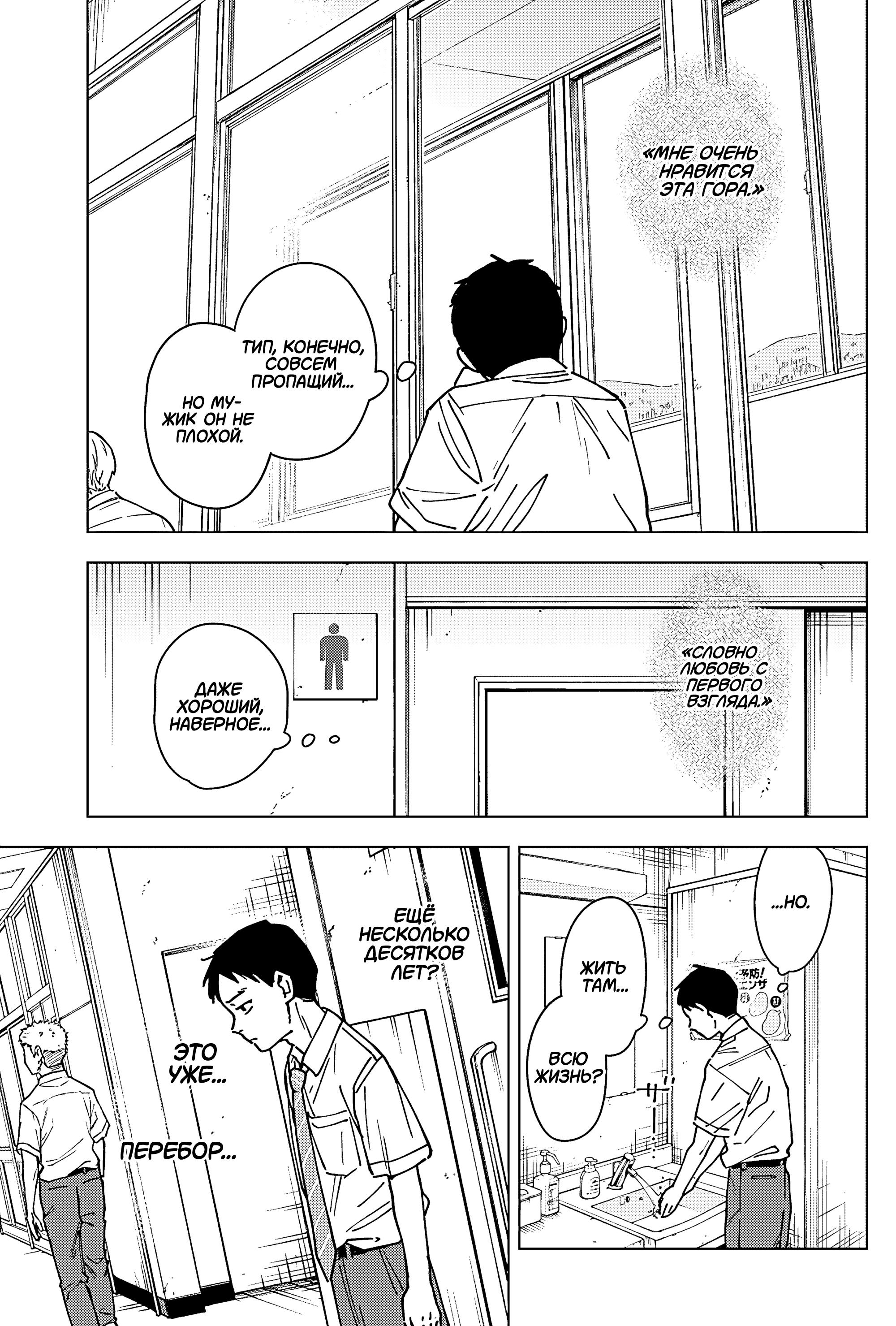 Read Haunted Peak (RU) Manga Online