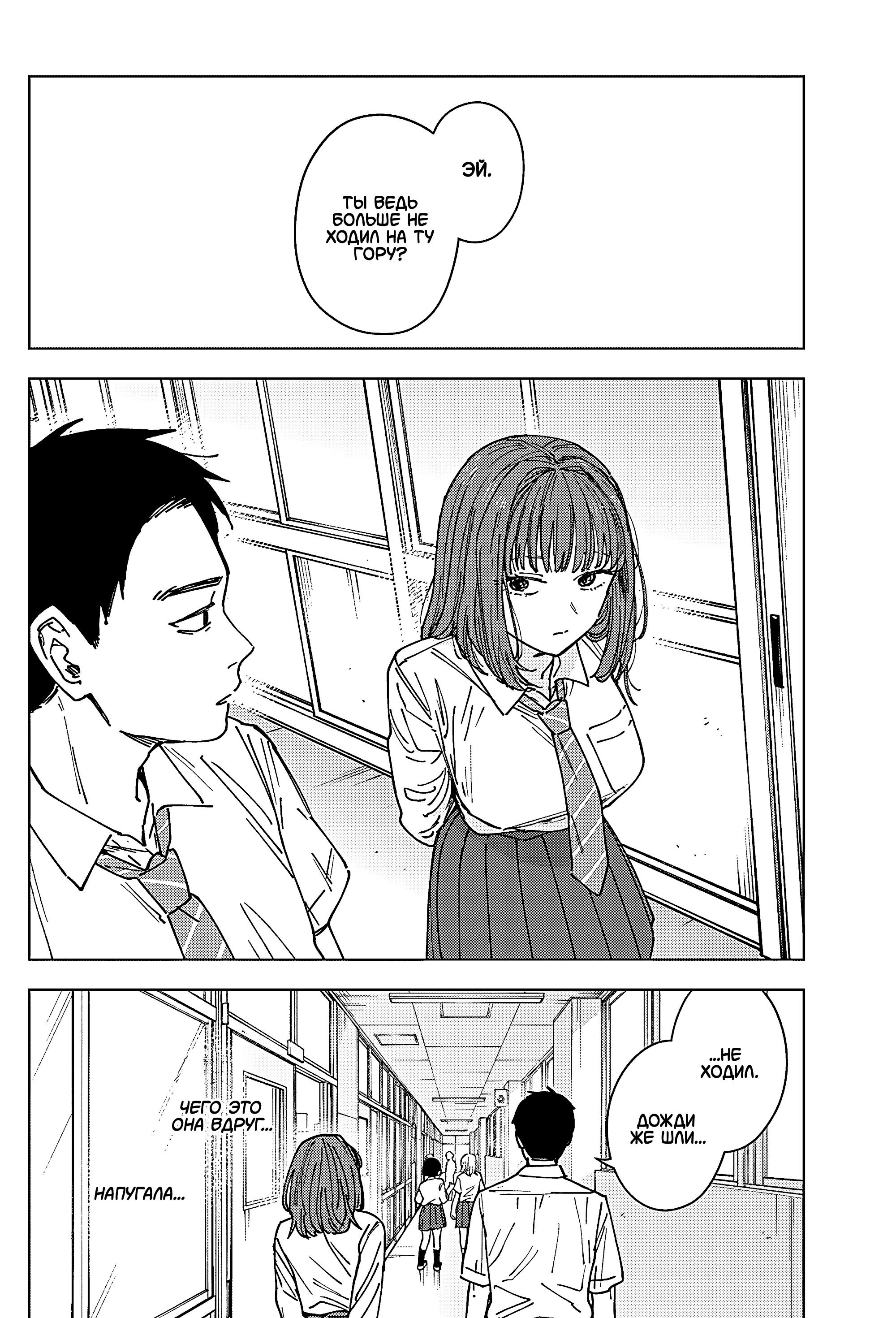 Read Haunted Peak (RU) Manga Online