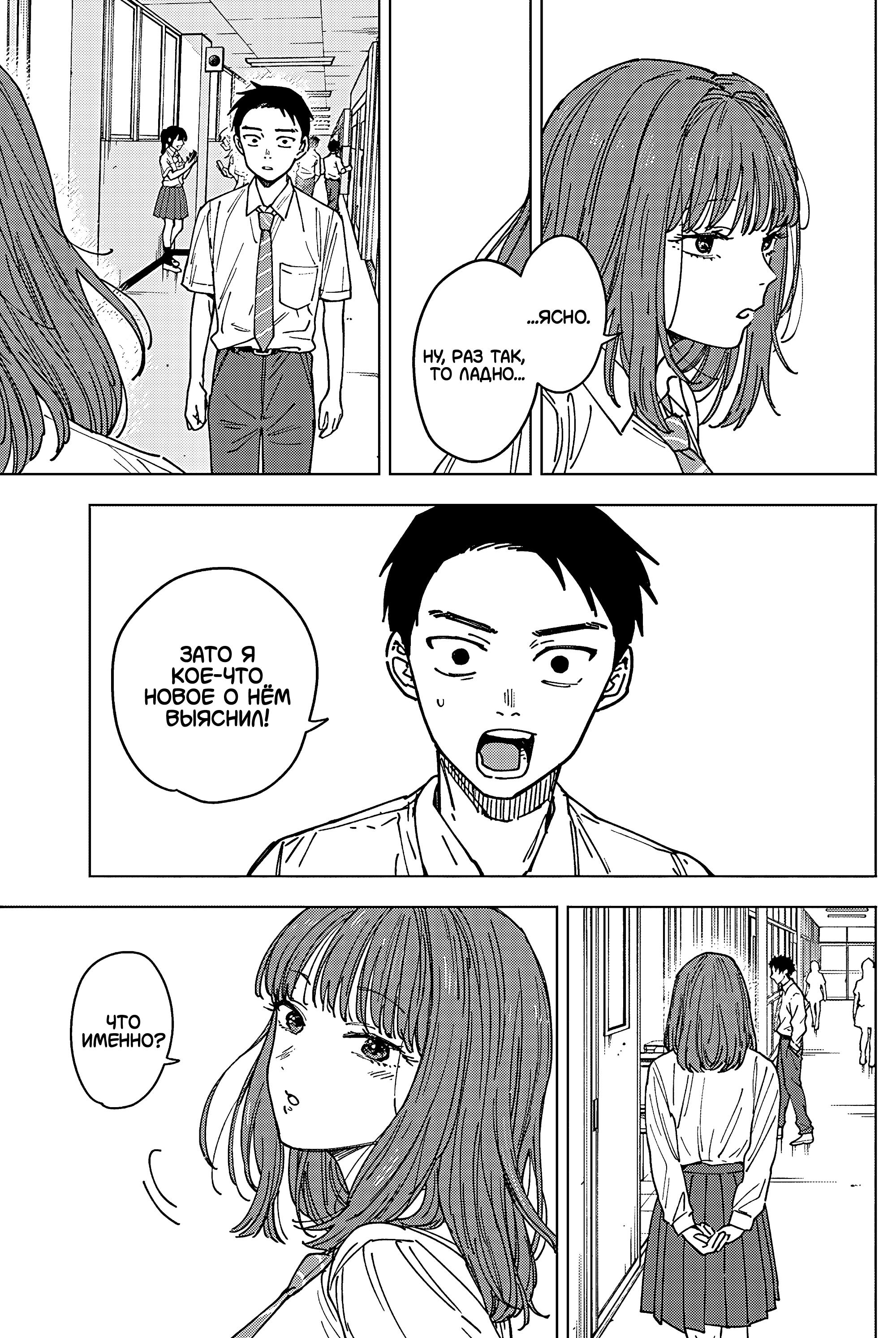 Read Haunted Peak (RU) Manga Online