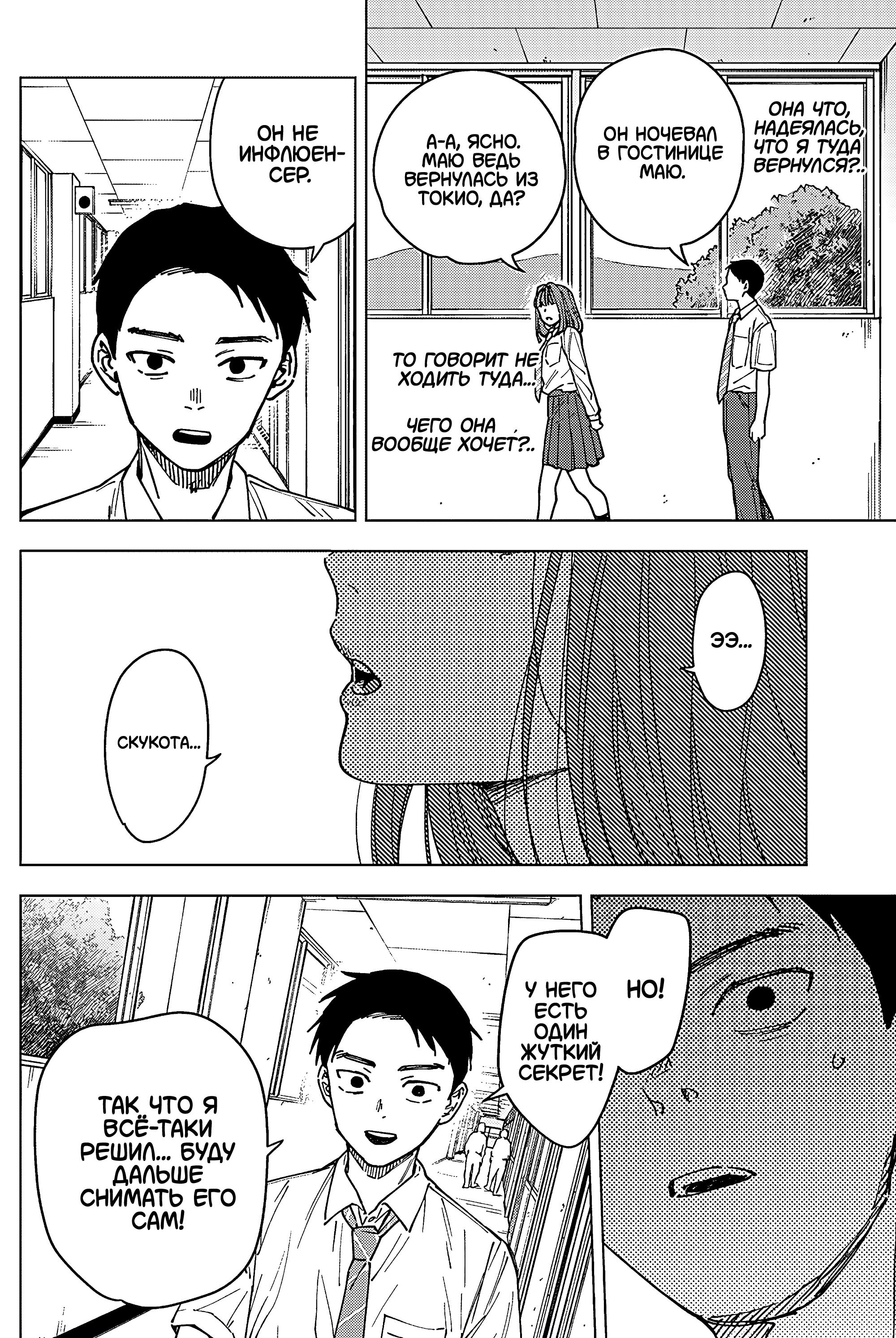 Read Haunted Peak (RU) Manga Online