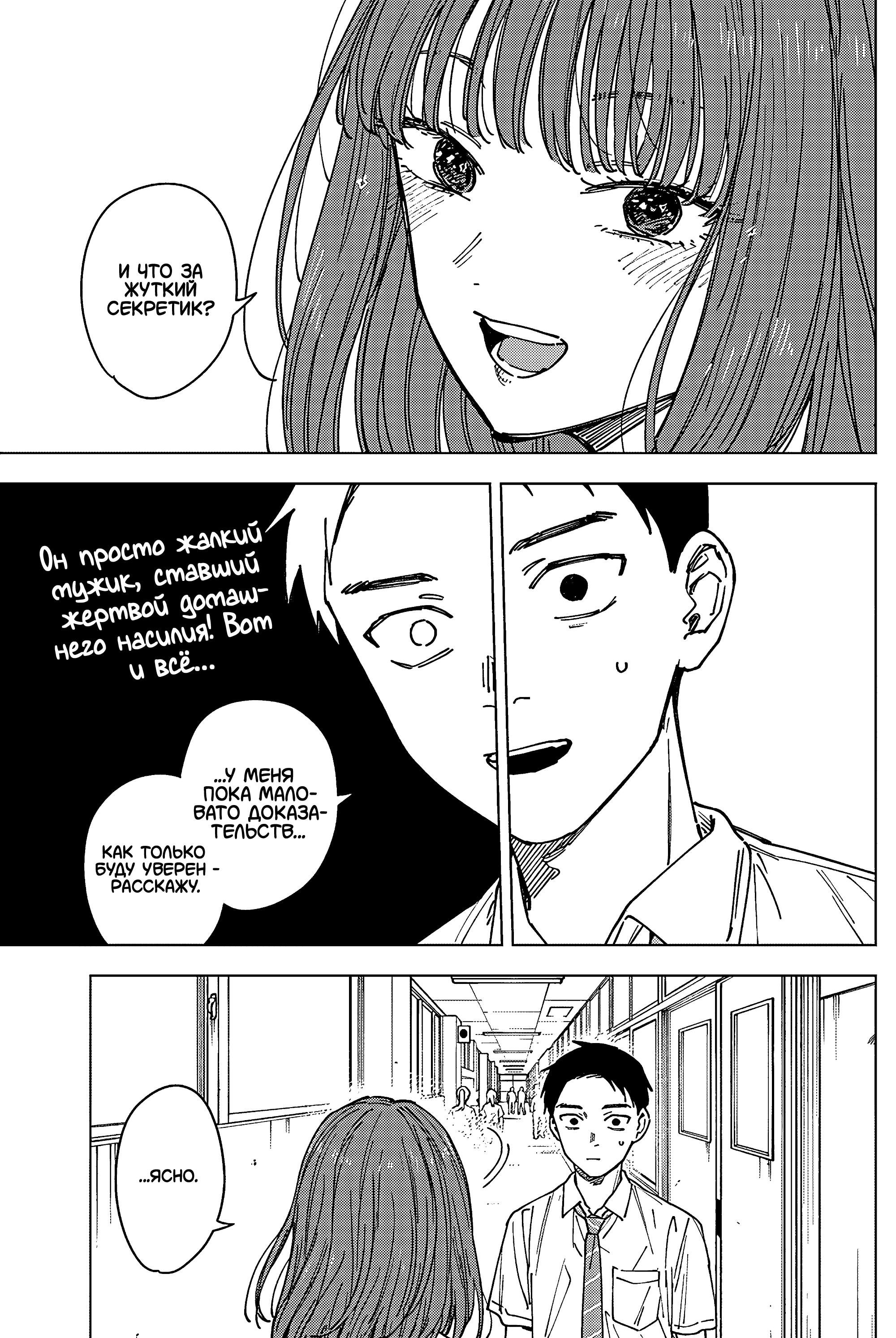 Read Haunted Peak (RU) Manga Online