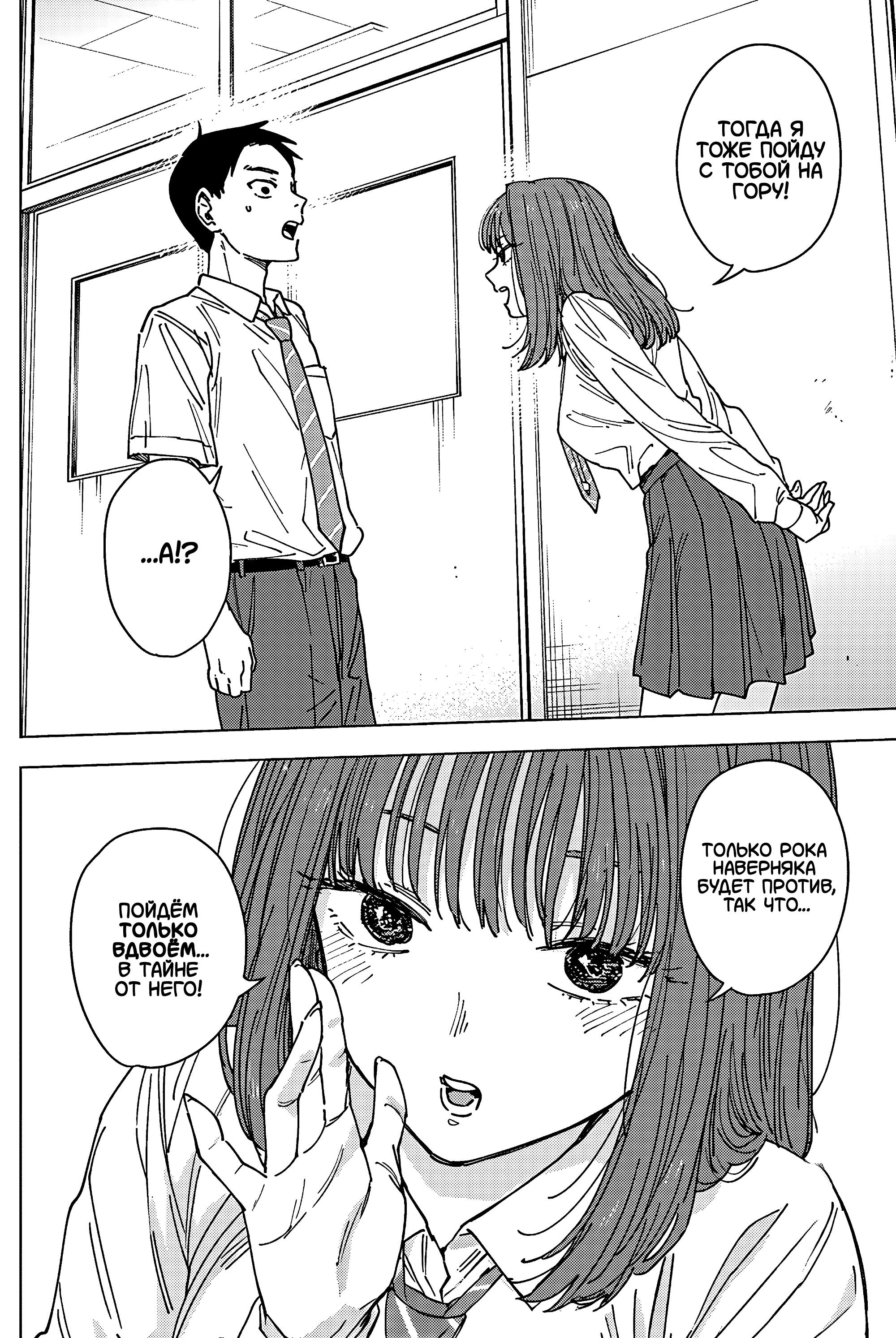 Read Haunted Peak (RU) Manga Online