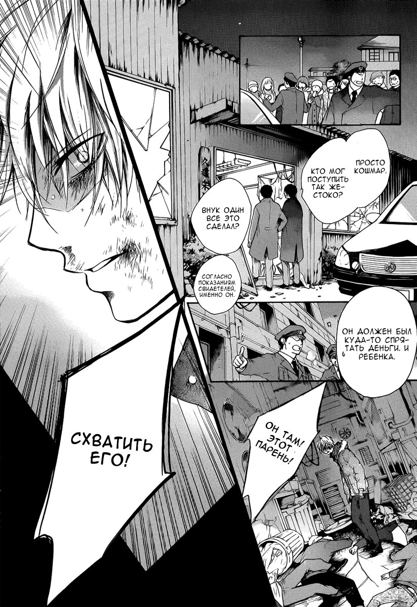 Read Kono Oto Tomare! (RU) Manga Online