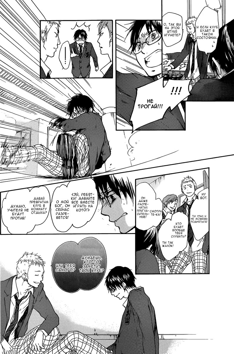 Read Kono Oto Tomare! (RU) Manga Online