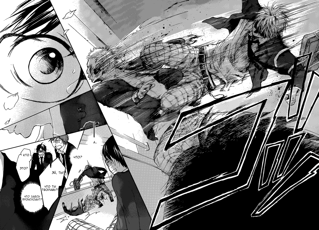 Read Kono Oto Tomare! (RU) Manga Online