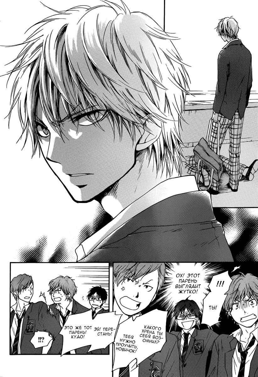 Read Kono Oto Tomare! (RU) Manga Online