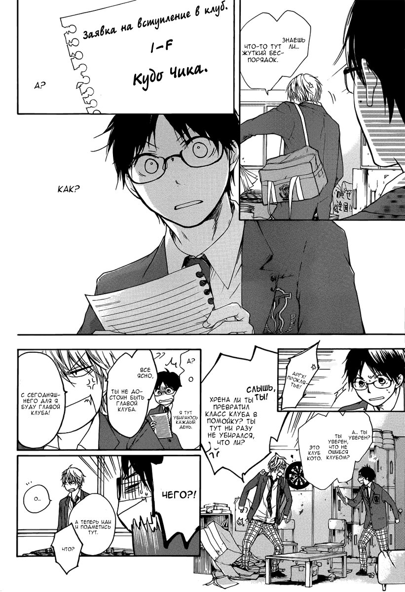 Read Kono Oto Tomare! (RU) Manga Online
