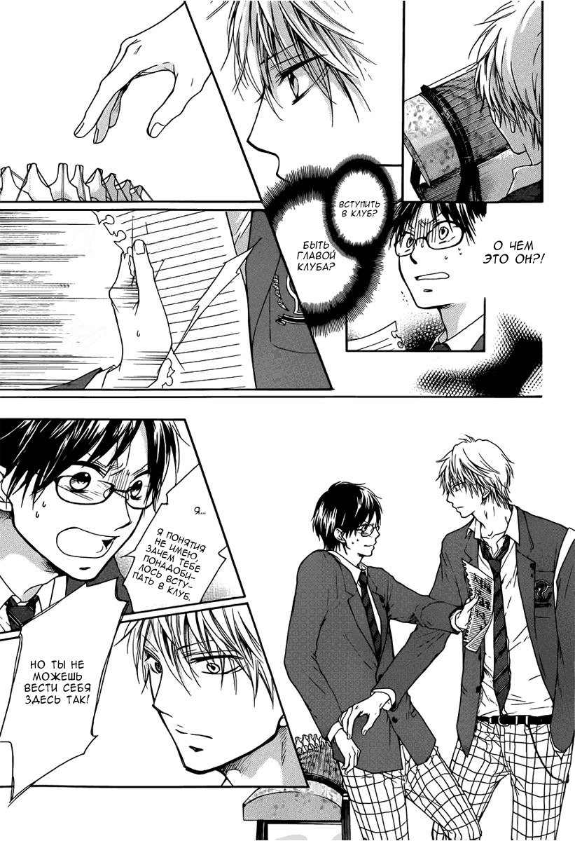 Read Kono Oto Tomare! (RU) Manga Online