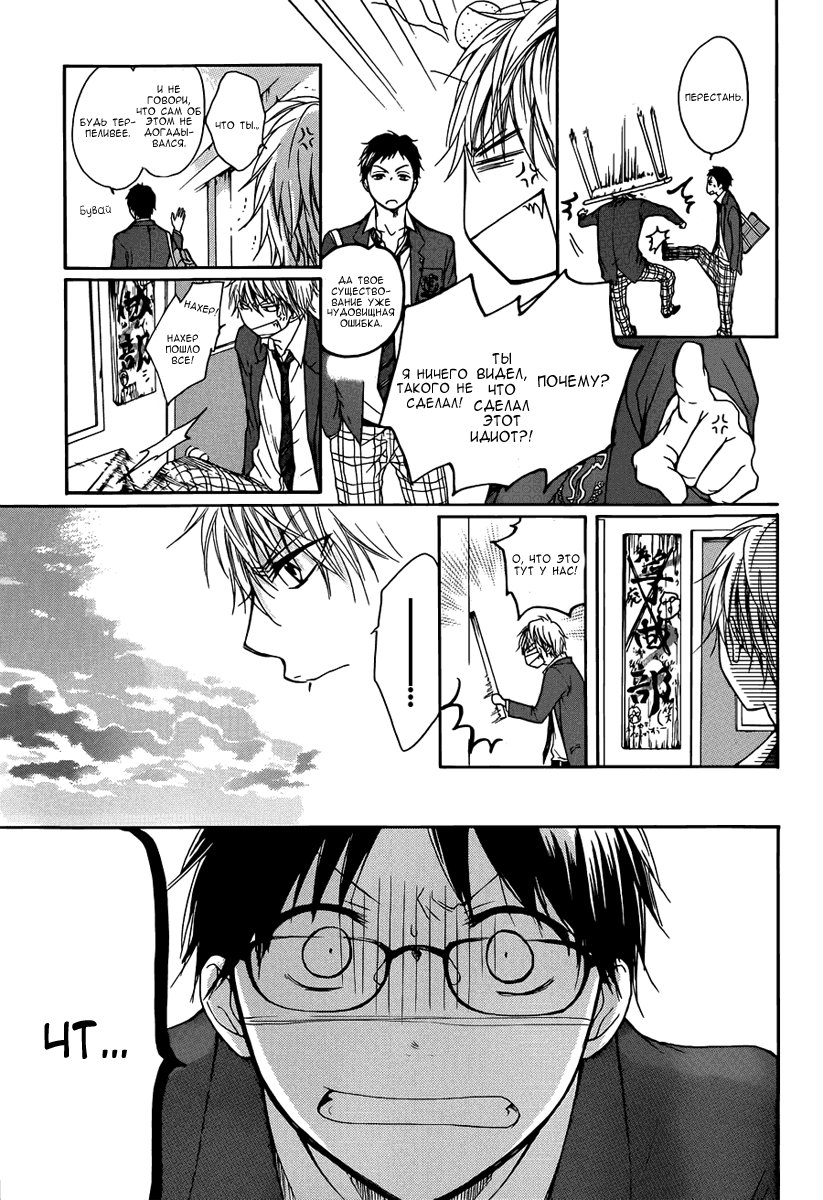 Read Kono Oto Tomare! (RU) Manga Online