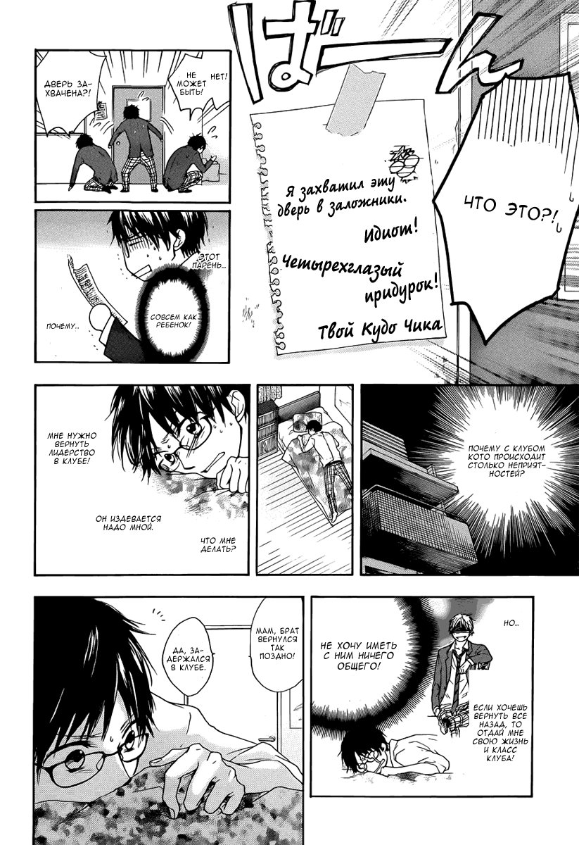 Read Kono Oto Tomare! (RU) Manga Online