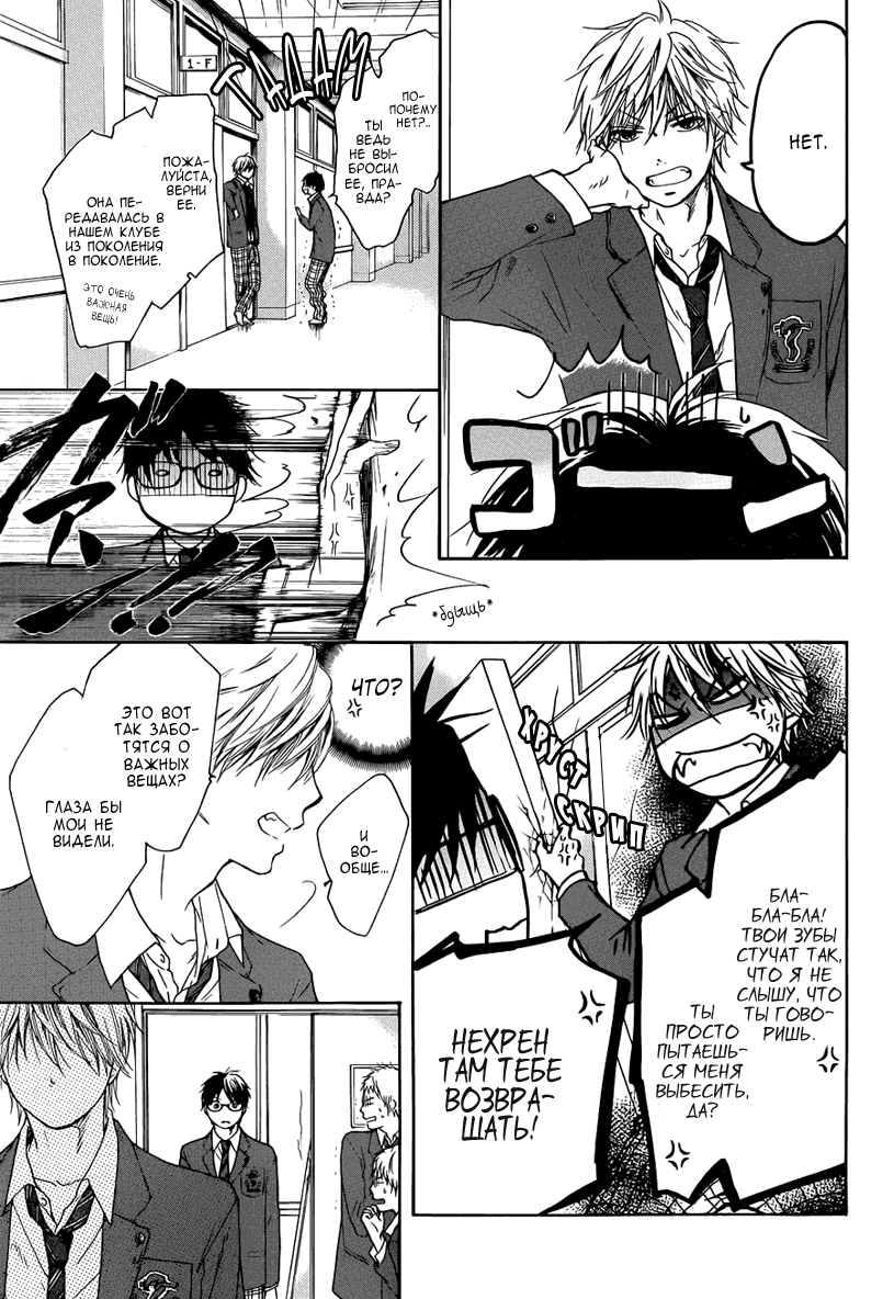 Read Kono Oto Tomare! (RU) Manga Online
